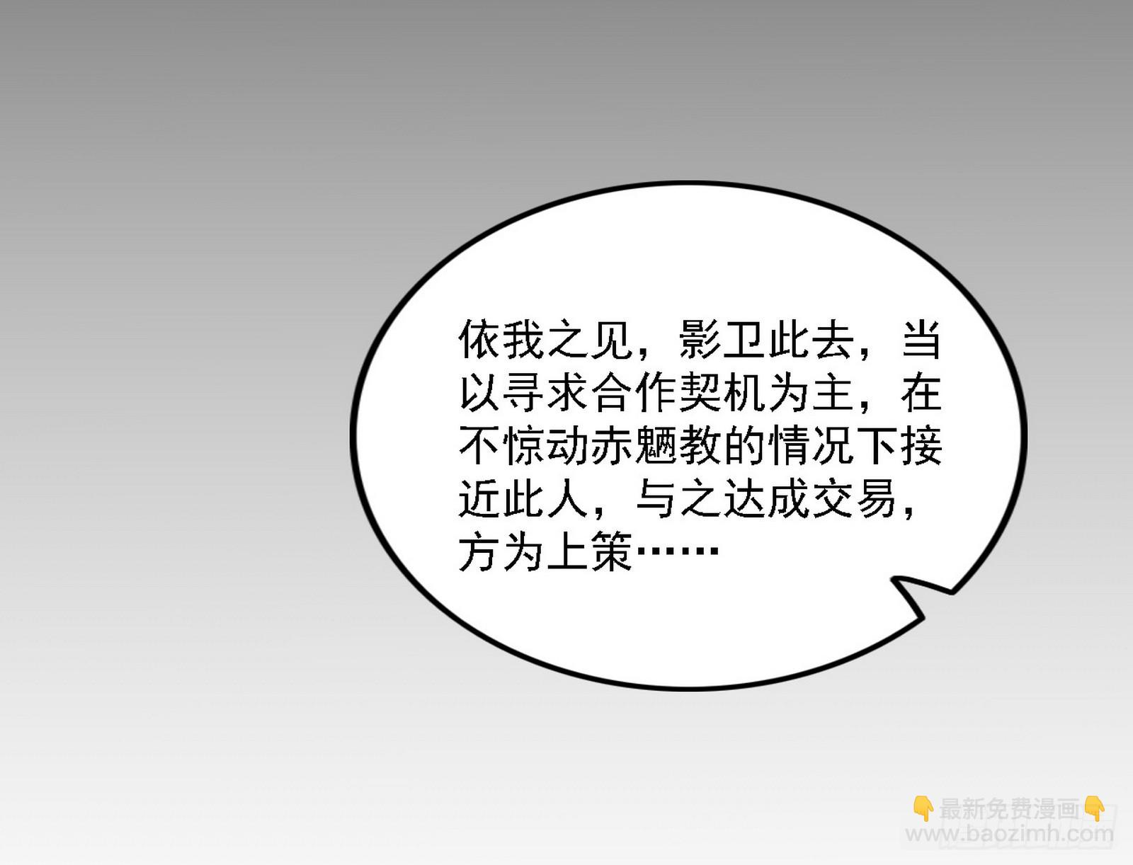 🍘我为邪帝 颜如玉的心思与蛰伏的西岚薇 第32页