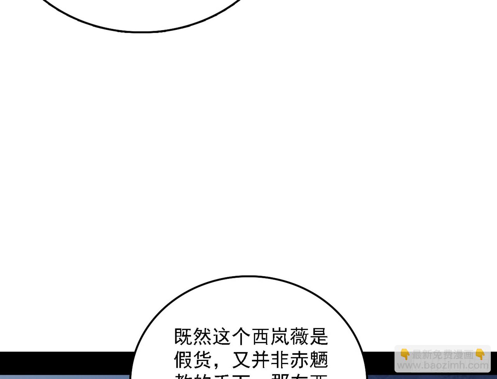 🍘我为邪帝 颜如玉的心思与蛰伏的西岚薇 第42页