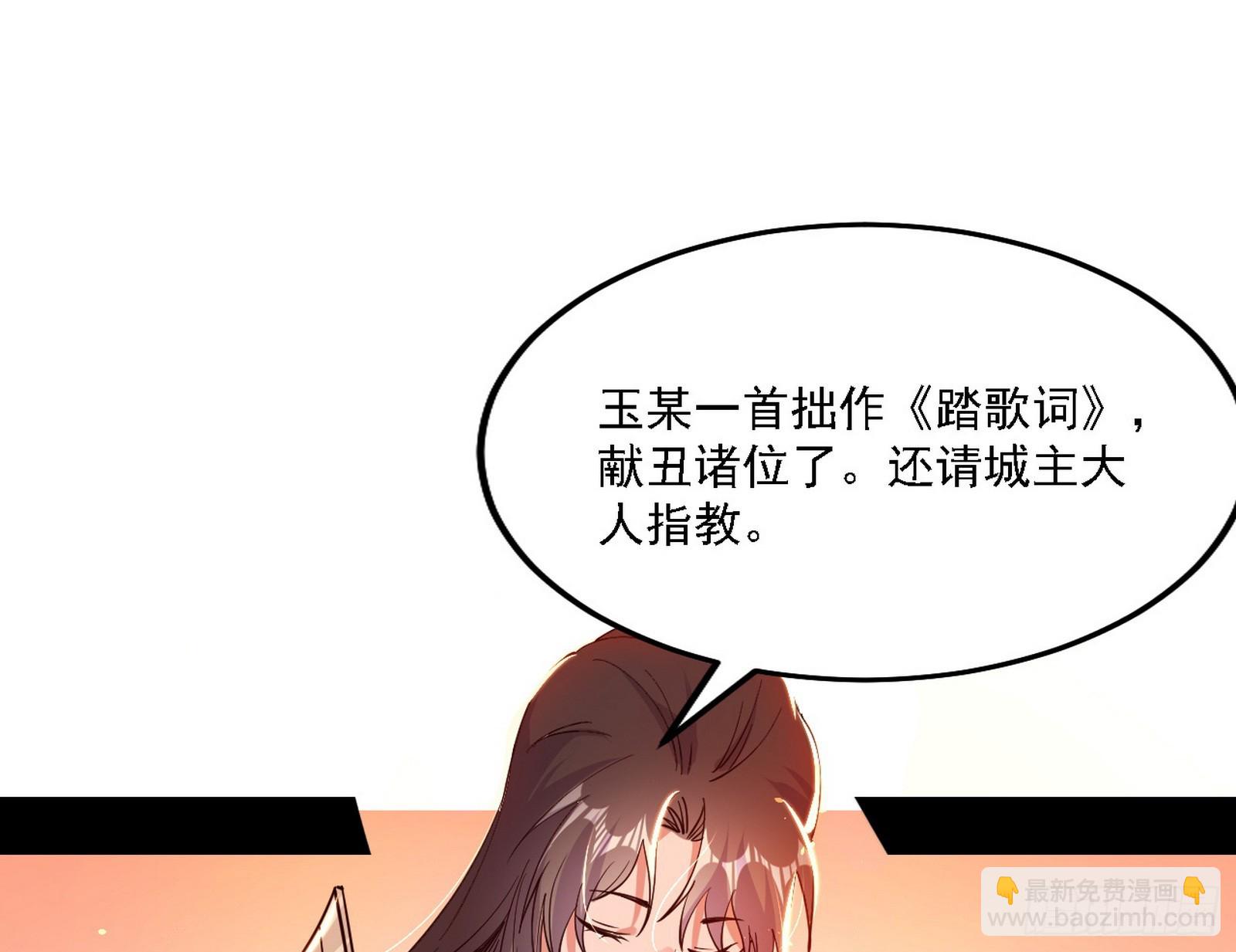 🍘我为邪帝 攻略西岚薇 第11页