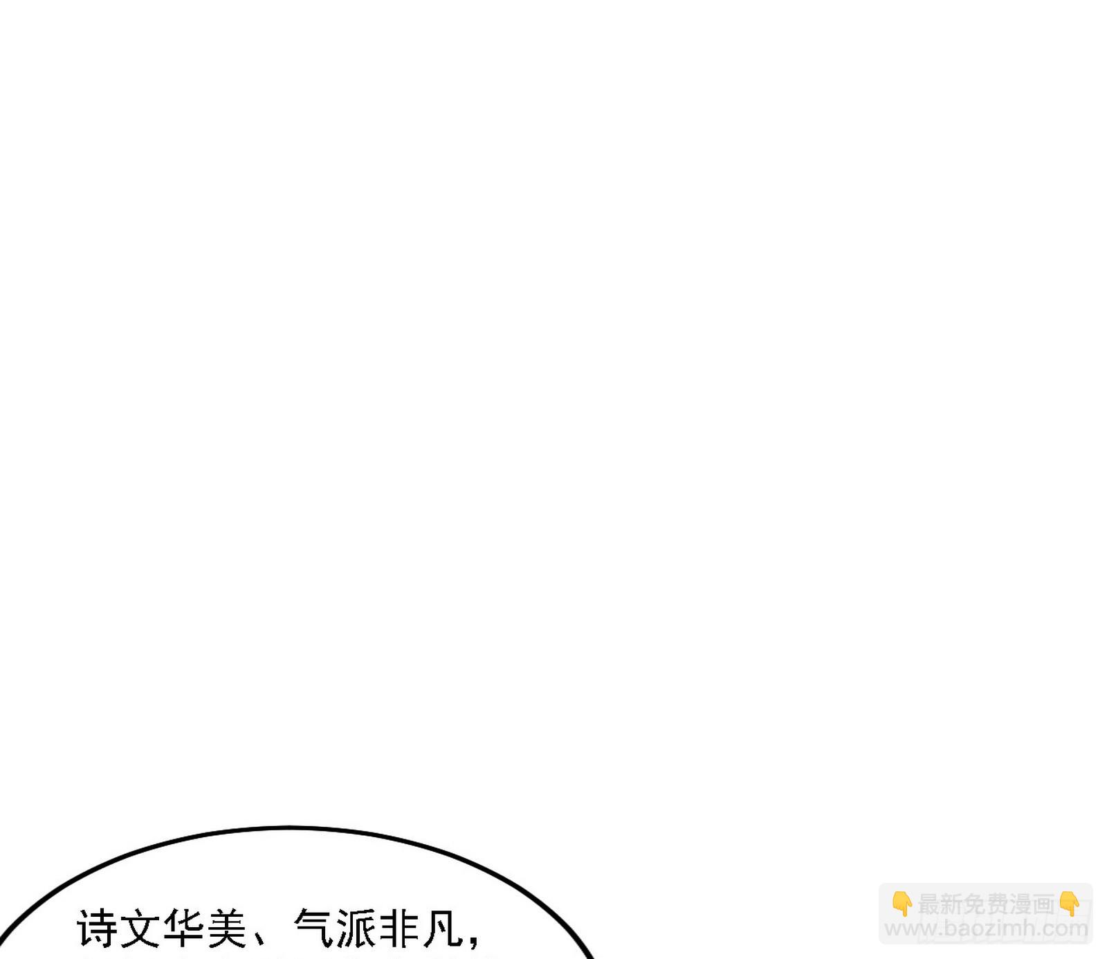 🍘我为邪帝 攻略西岚薇 第13页