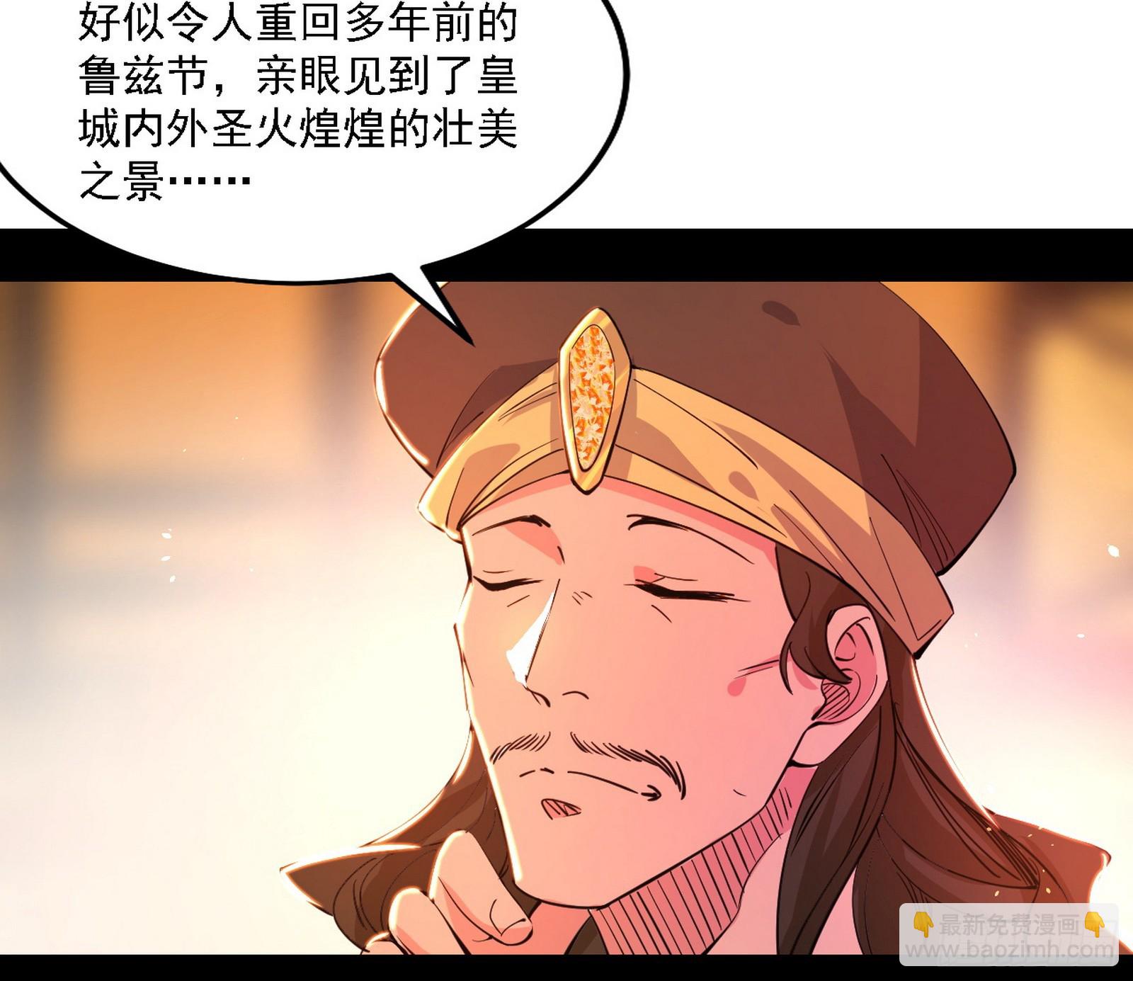 🍘我为邪帝 攻略西岚薇 第14页
