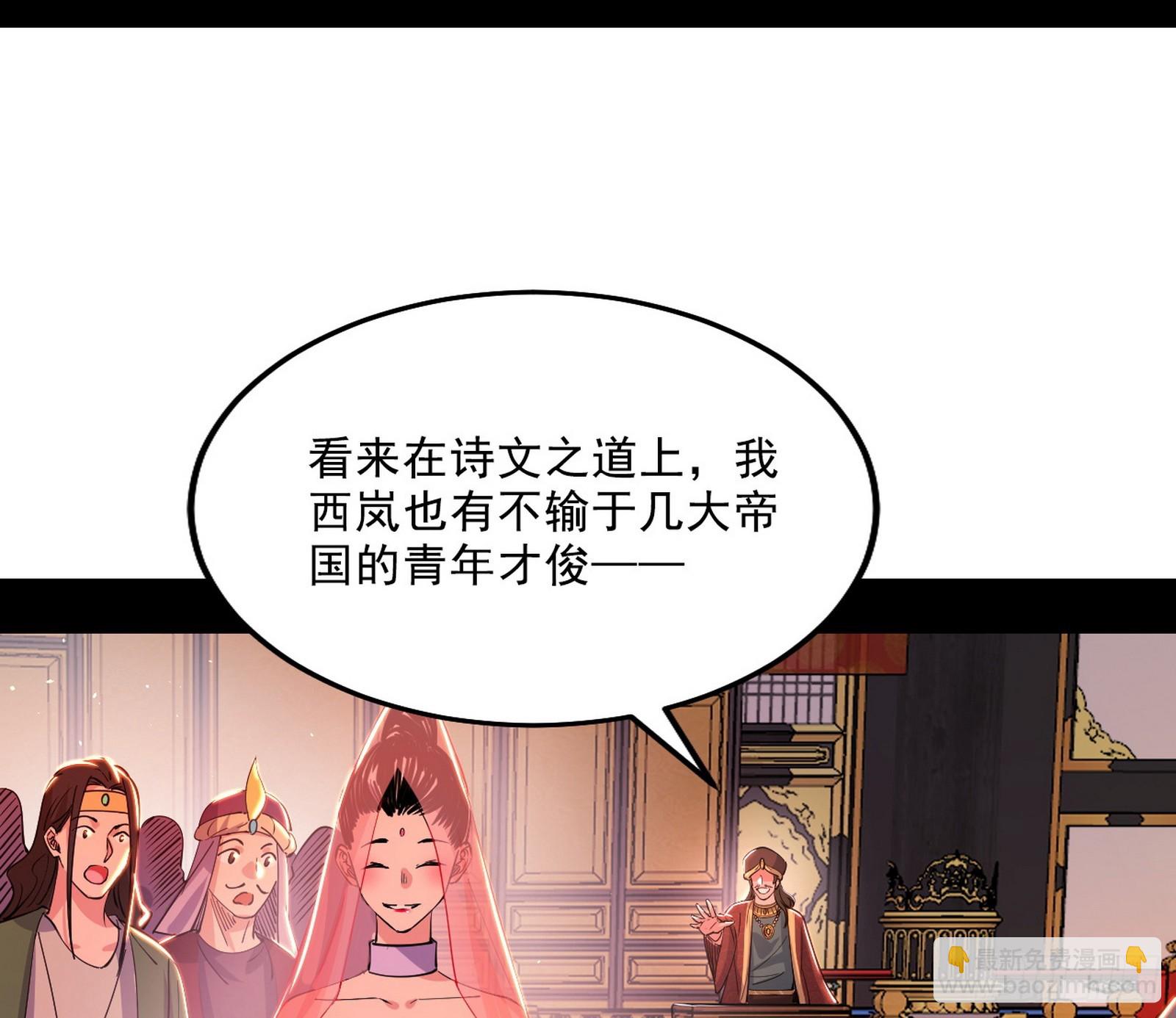 🍘我为邪帝 攻略西岚薇 第15页