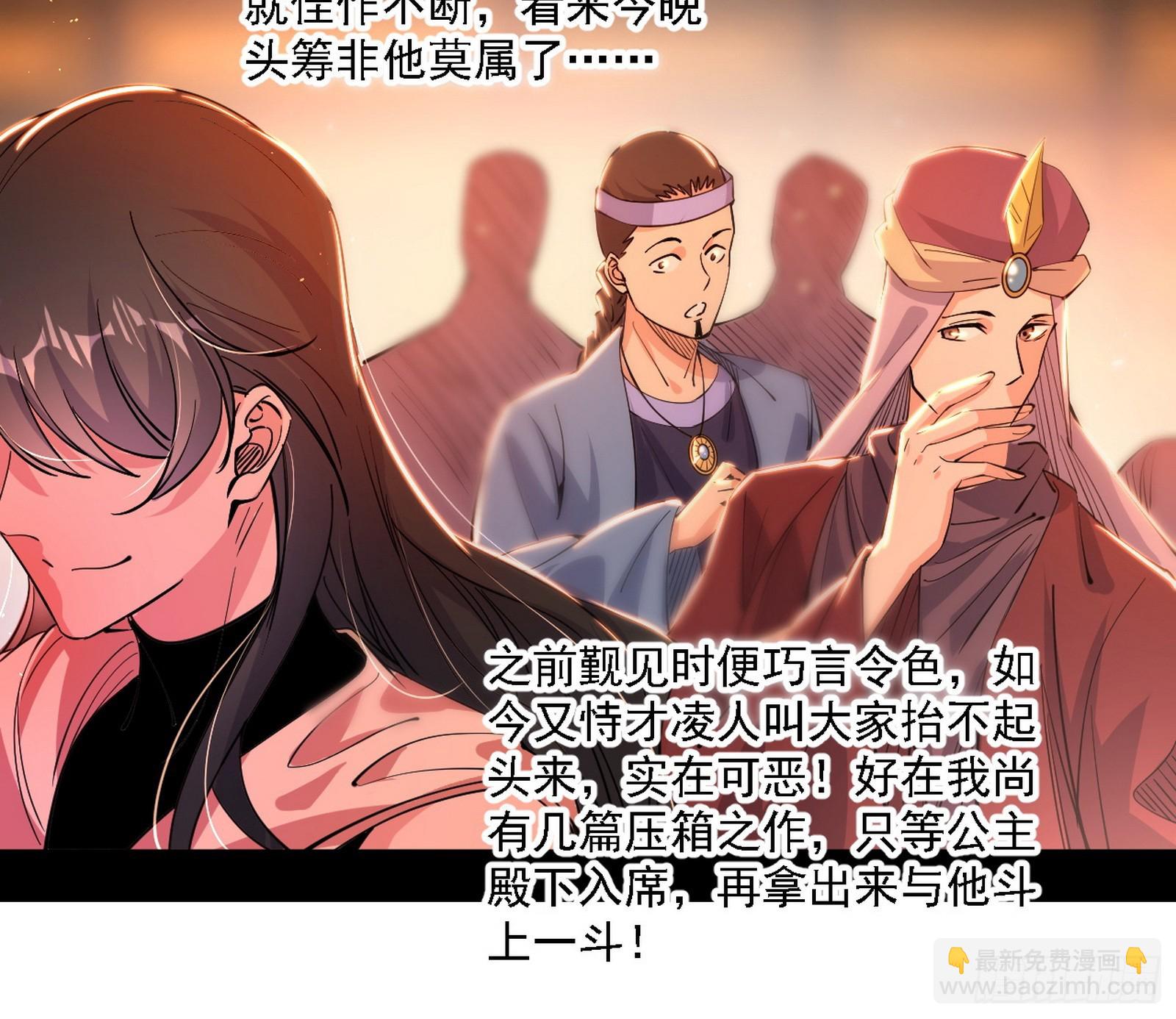 🍘我为邪帝 攻略西岚薇 第18页