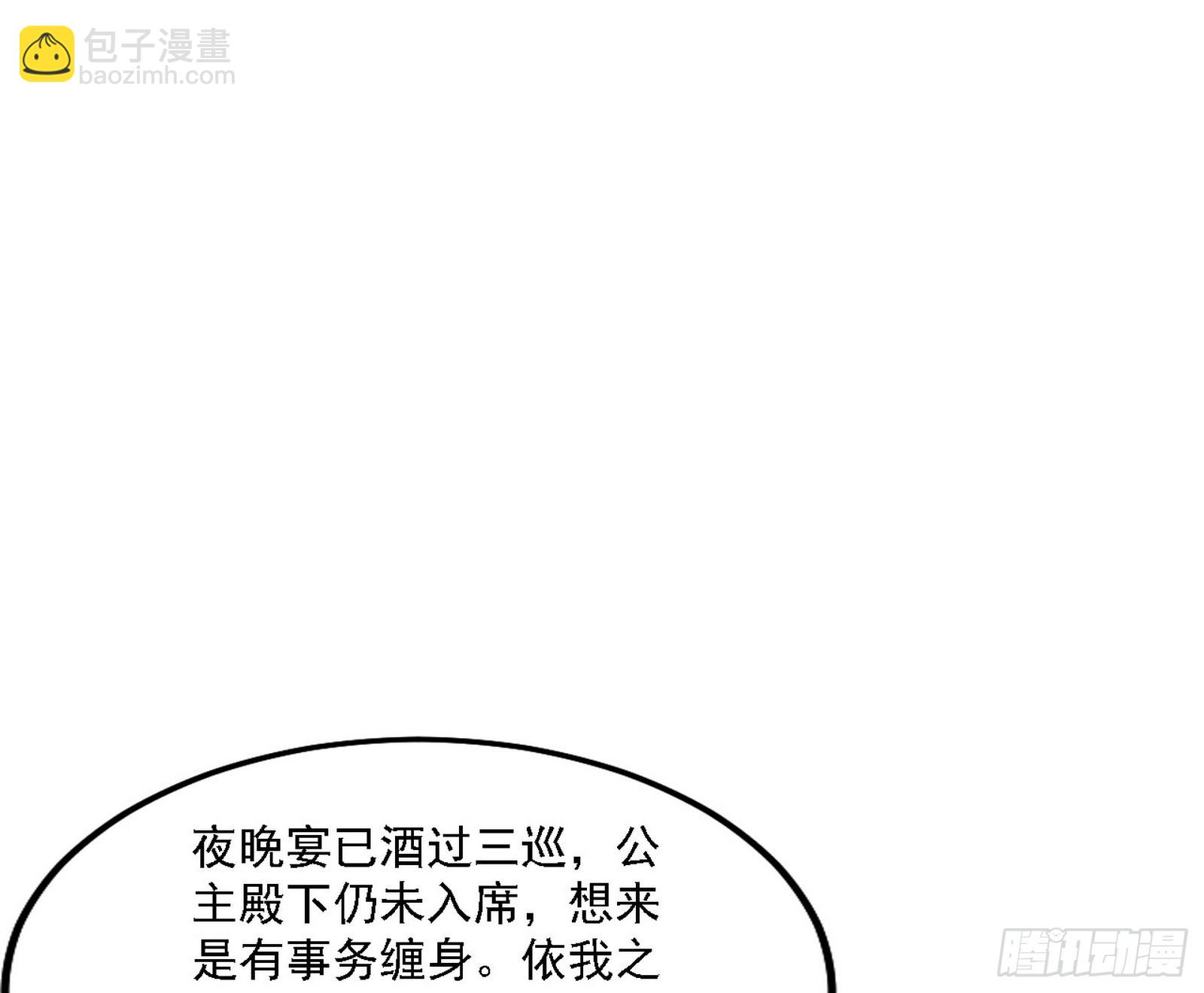 🍘我为邪帝 攻略西岚薇 第22页