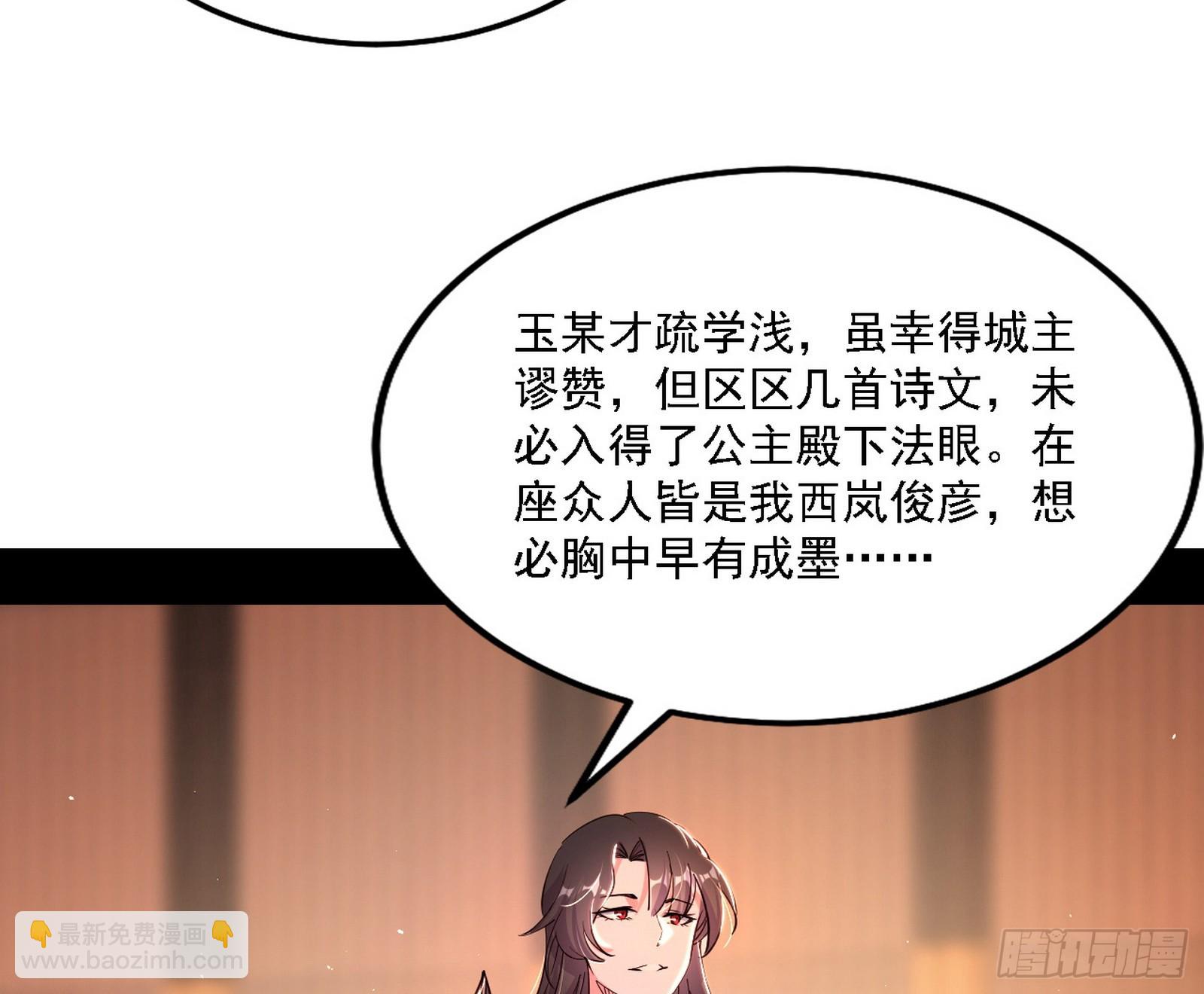 🍘我为邪帝 攻略西岚薇 第26页