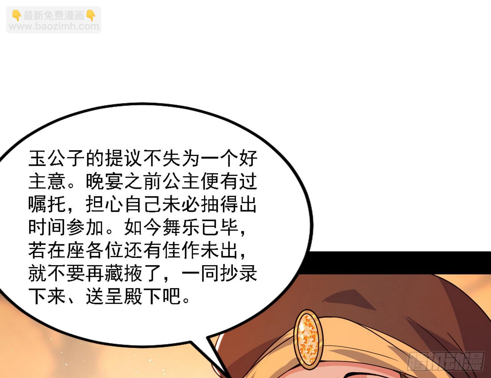 🍘我为邪帝 攻略西岚薇 第31页