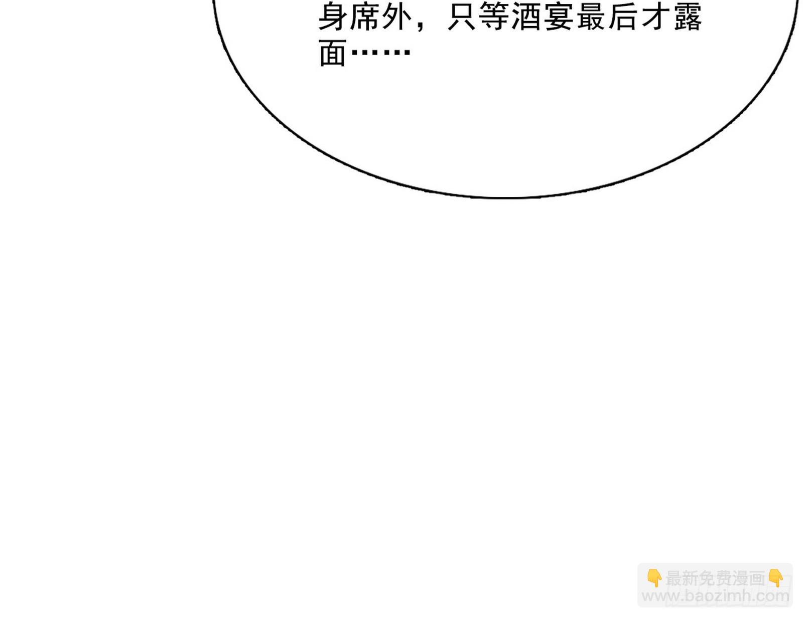 🍘我为邪帝 攻略西岚薇 第37页