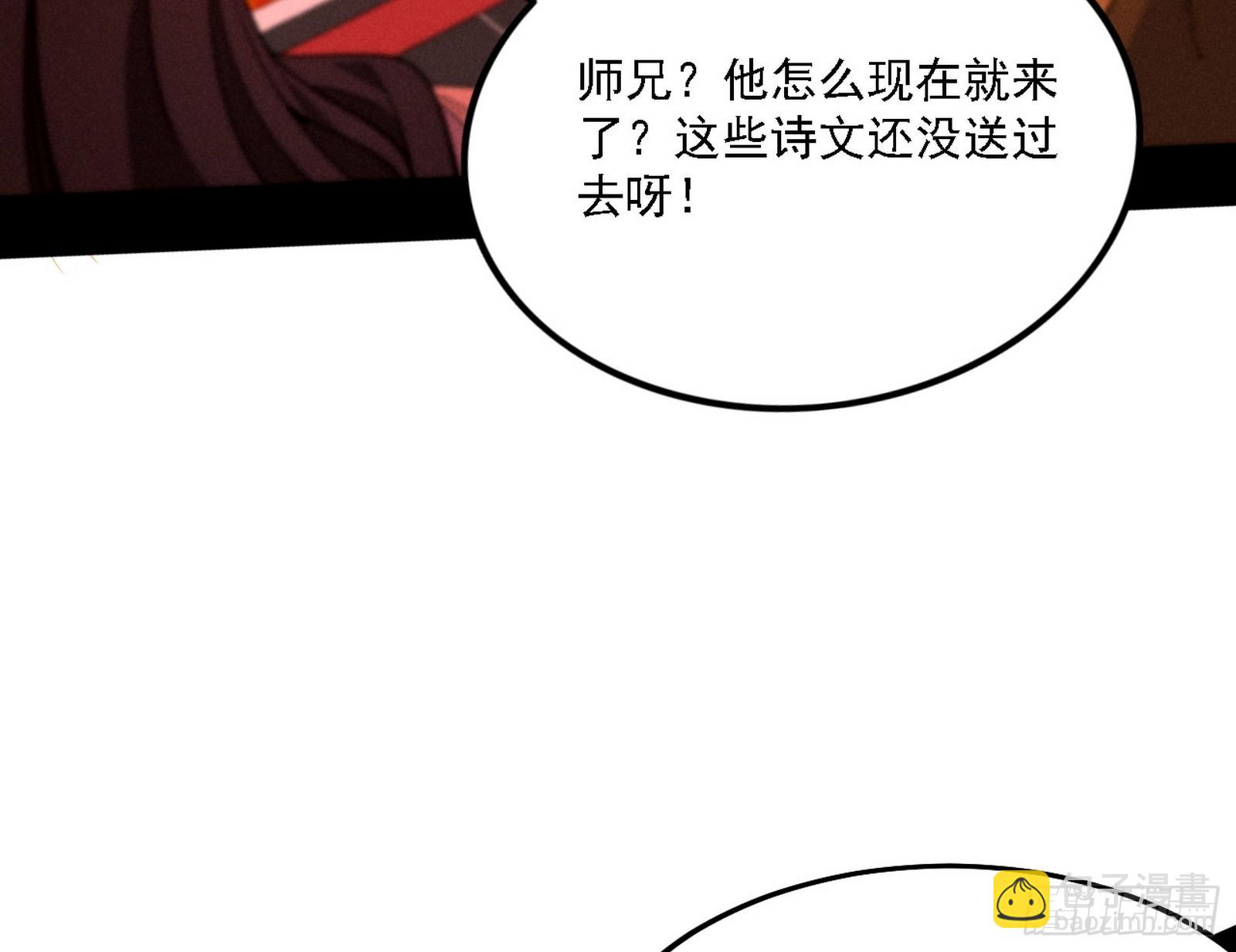 🍘我为邪帝 攻略西岚薇 第44页