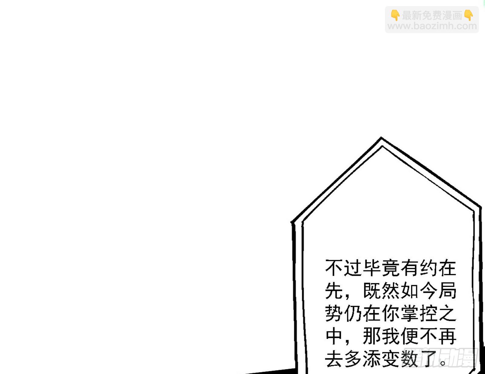 🍘我为邪帝 草庐之约 第11页