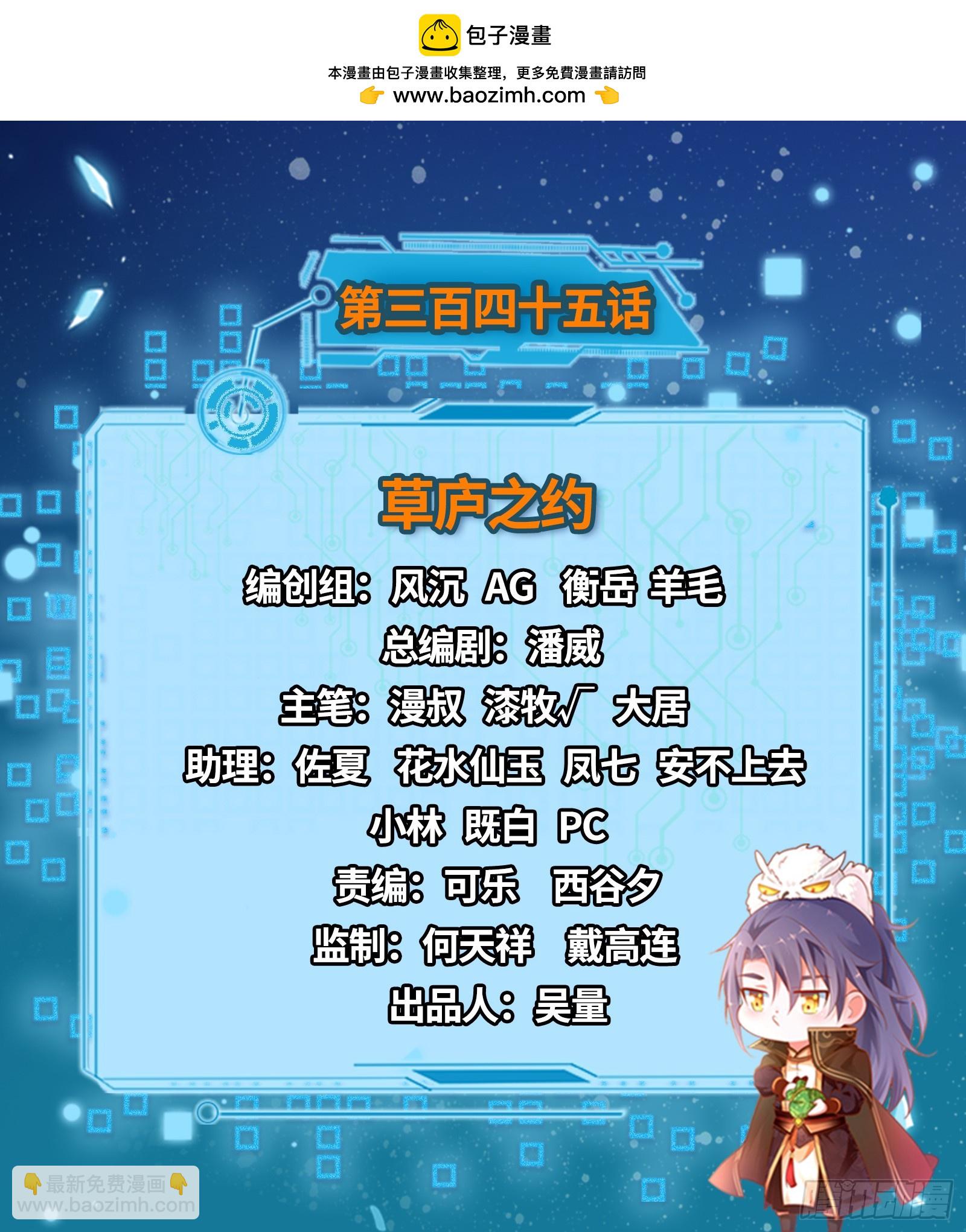 🍘我为邪帝 草庐之约 第2页