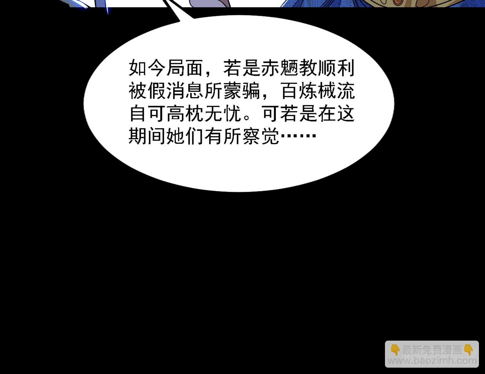 🍘我为邪帝 草庐之约 第28页