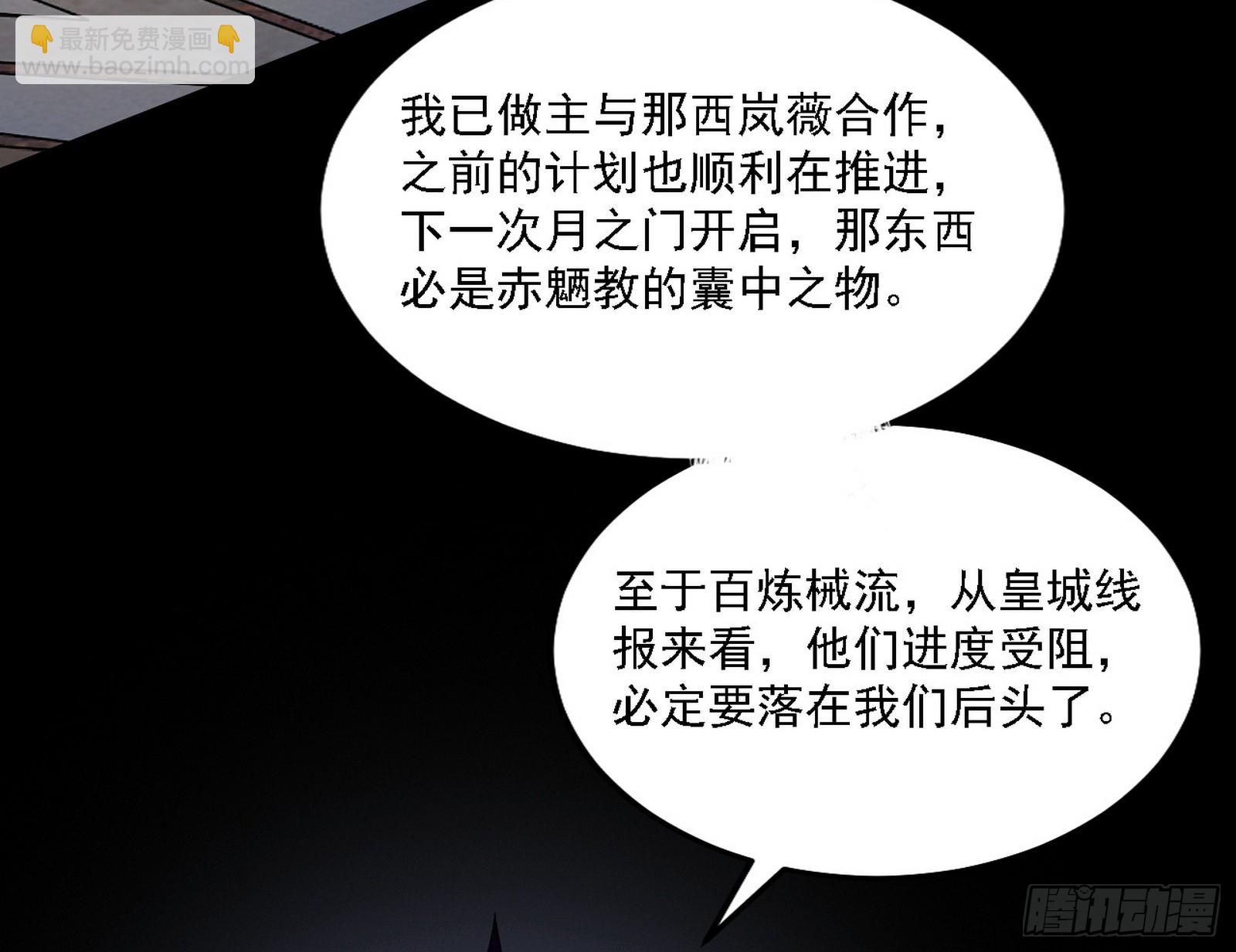 🍘我为邪帝 草庐之约 第5页