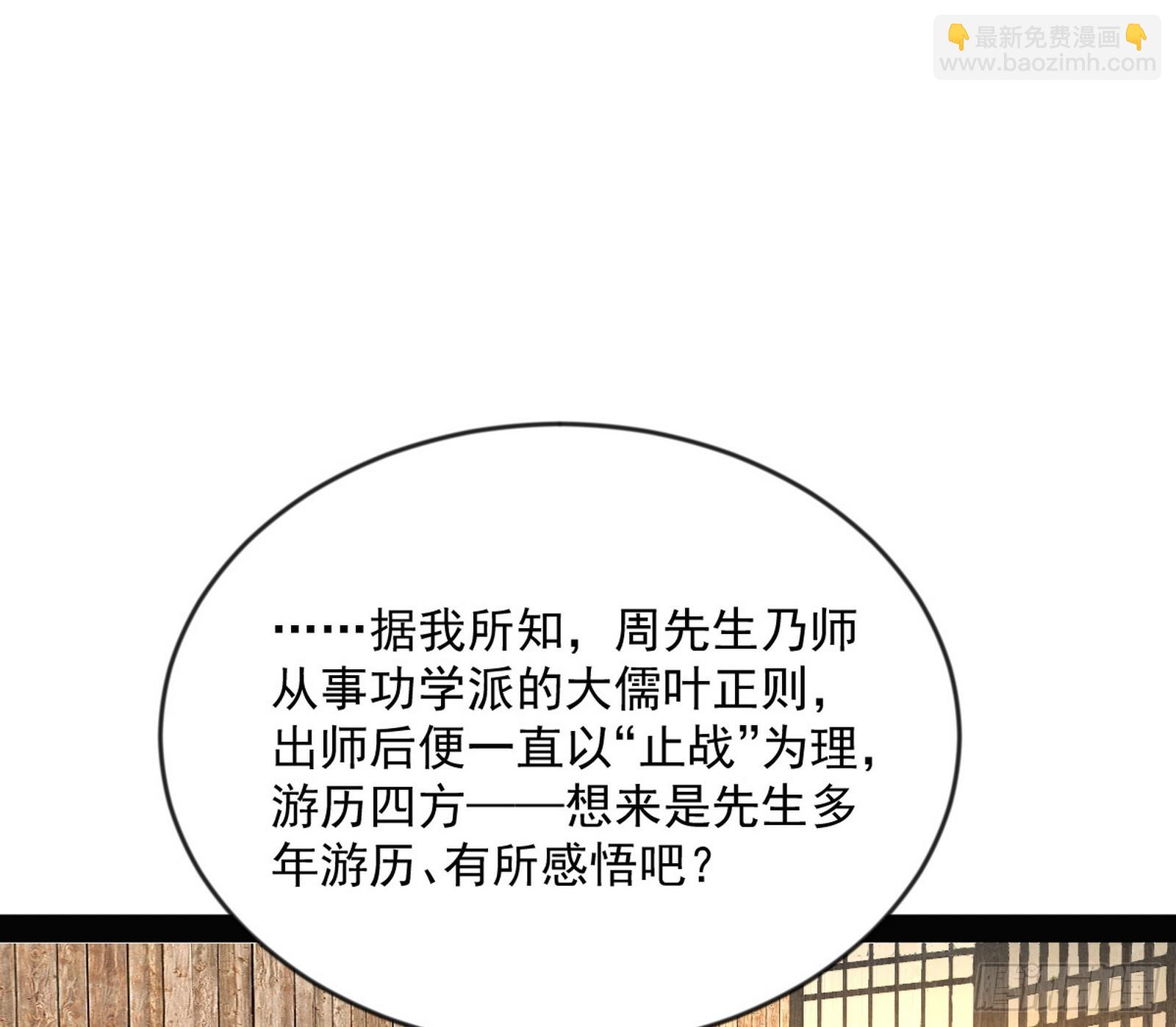 🍘我为邪帝 揭破伪装 第10页