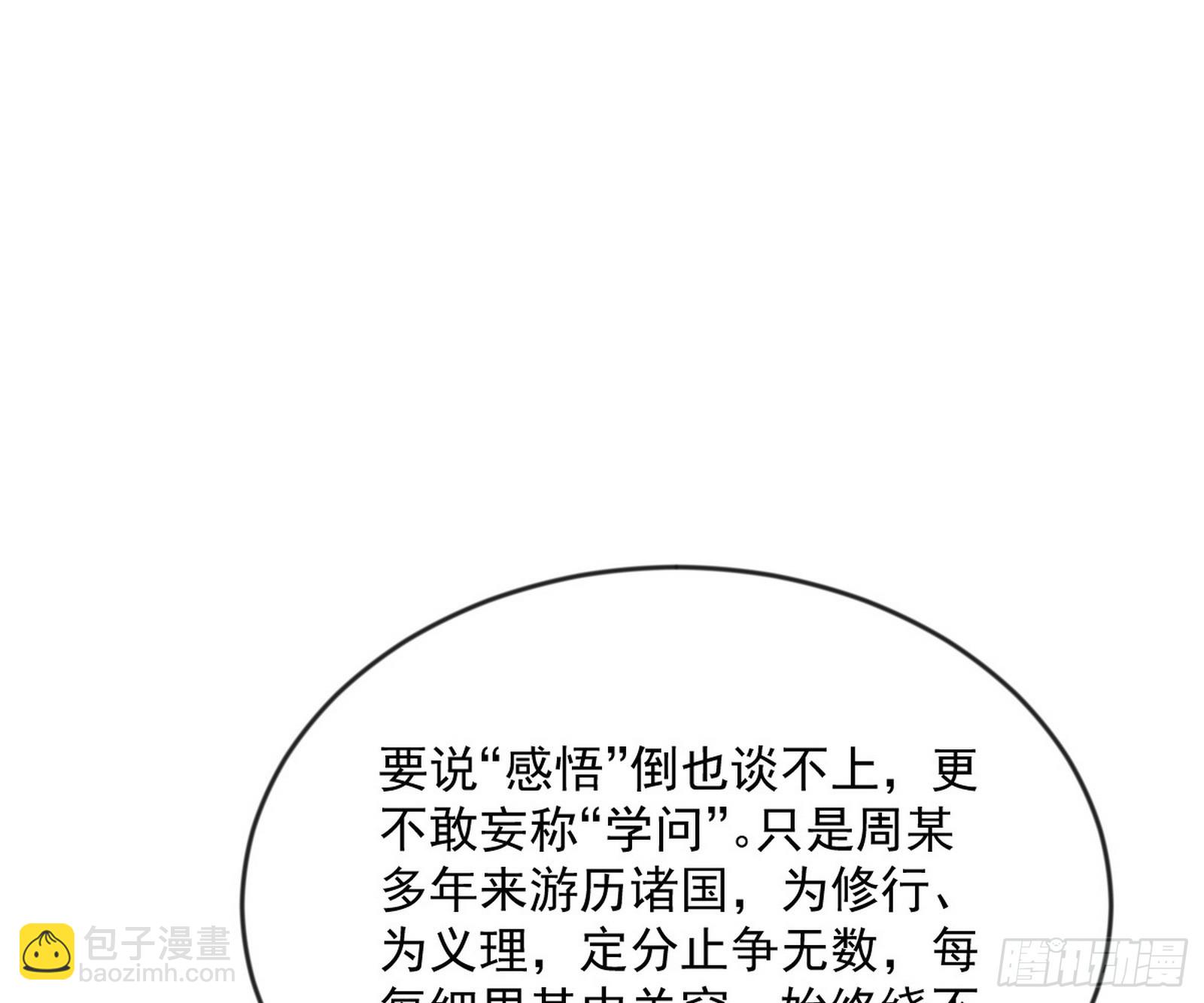 🍘我为邪帝 揭破伪装 第13页