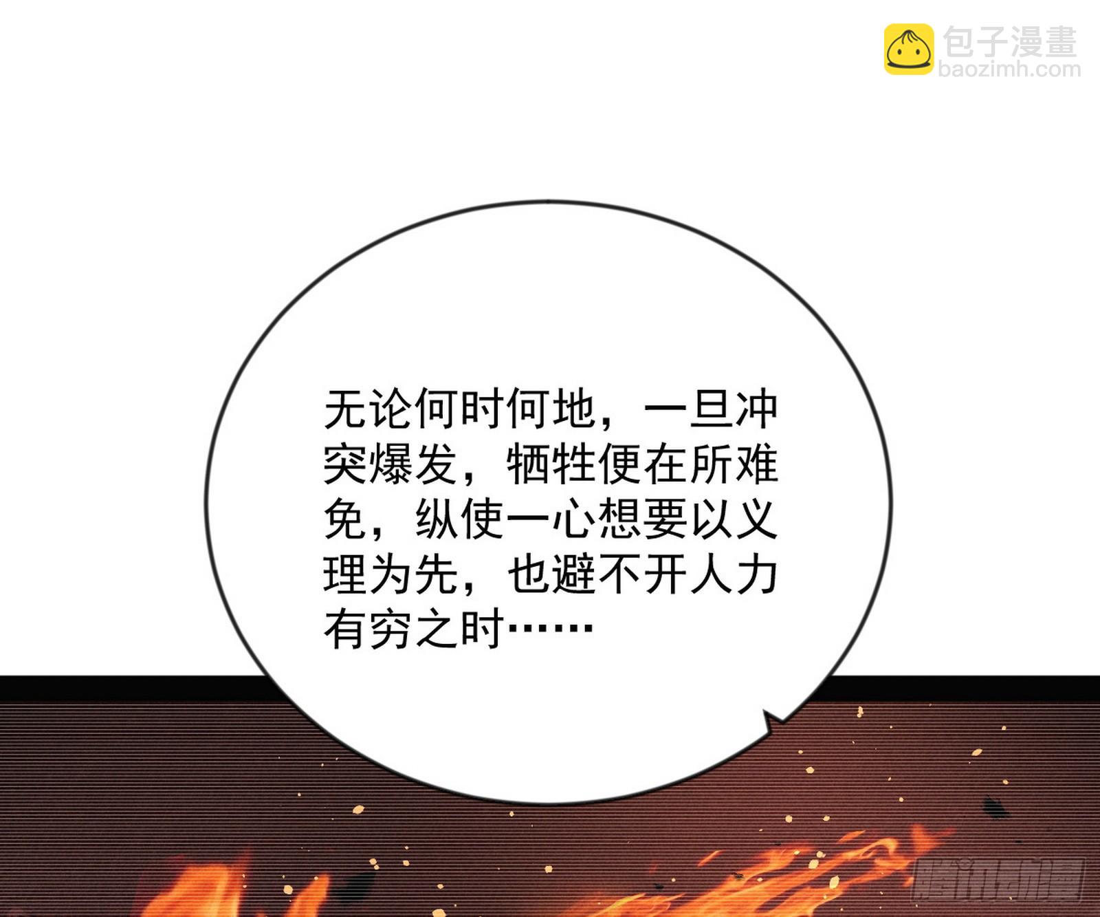 🍘我为邪帝 揭破伪装 第16页