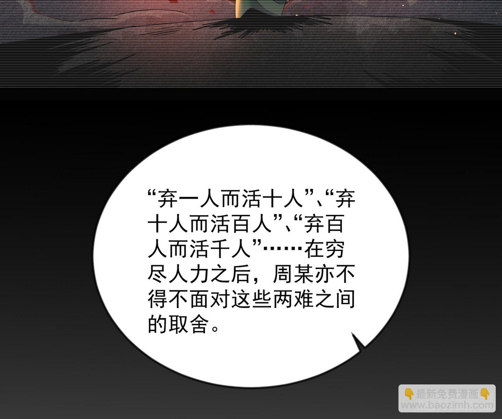 🍘我为邪帝 揭破伪装 第18页
