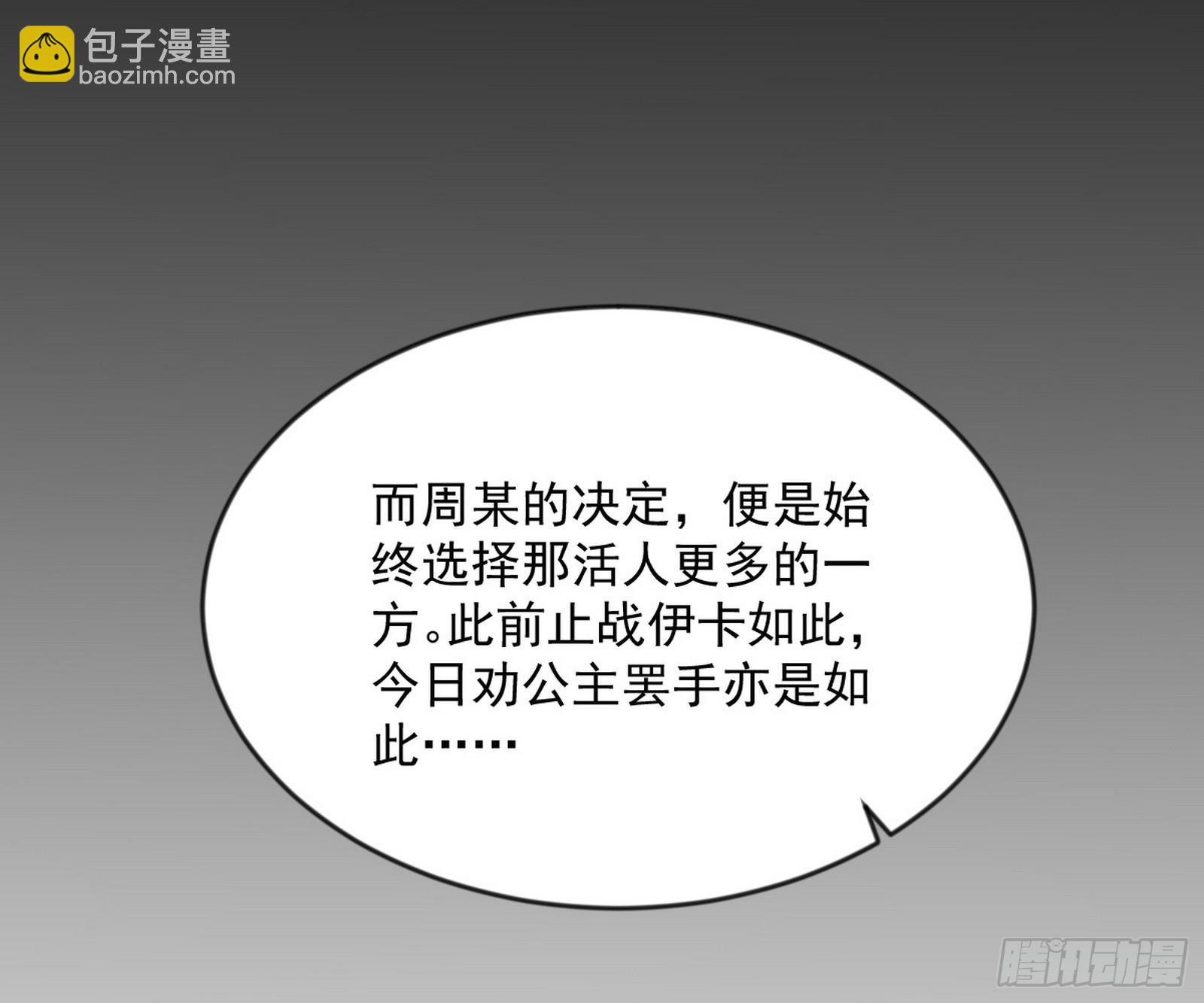 🍘我为邪帝 揭破伪装 第19页