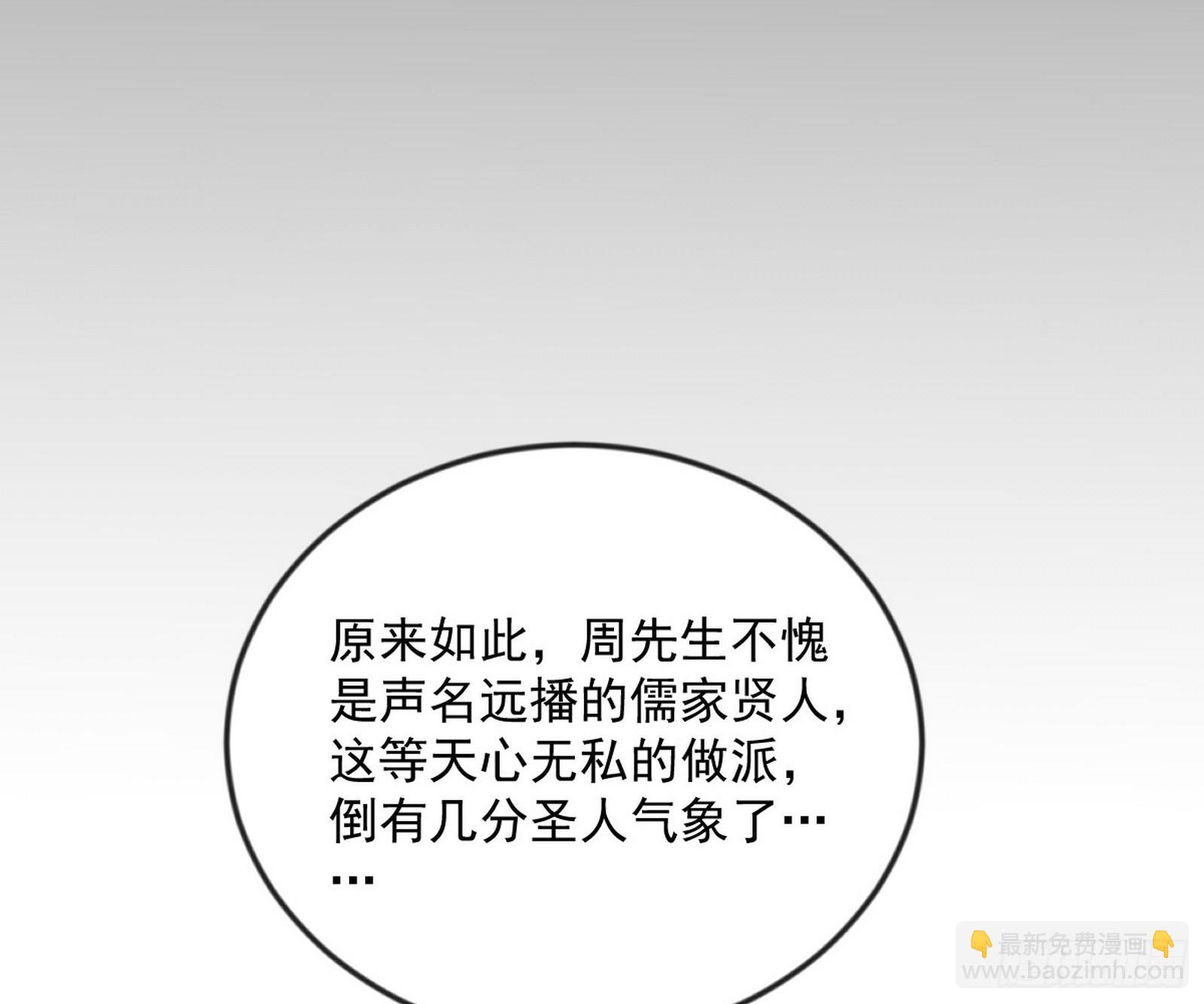 🍘我为邪帝 揭破伪装 第20页