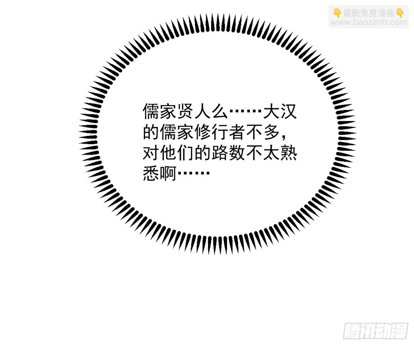 🍘我为邪帝 揭破伪装 第24页
