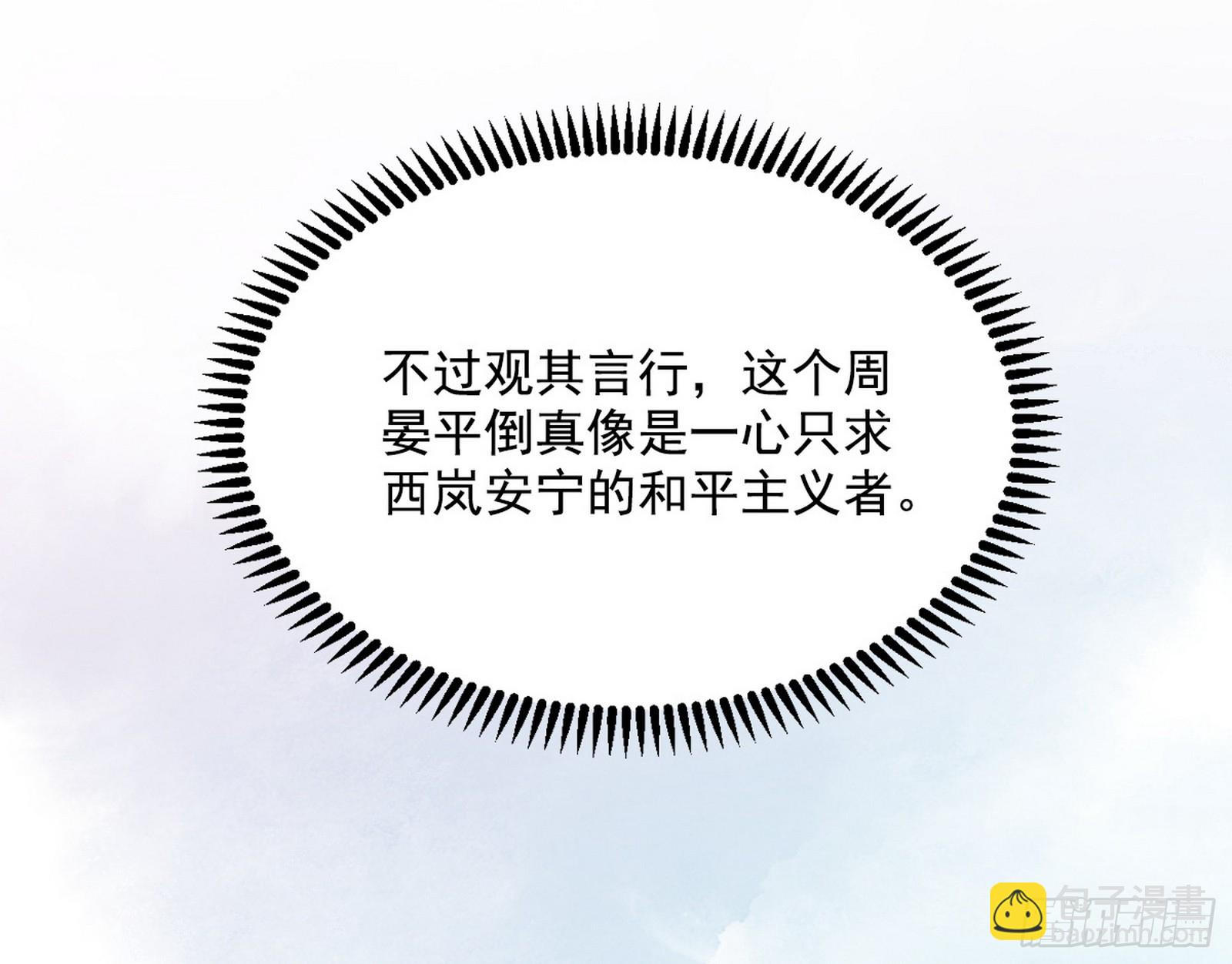 🍘我为邪帝 揭破伪装 第26页