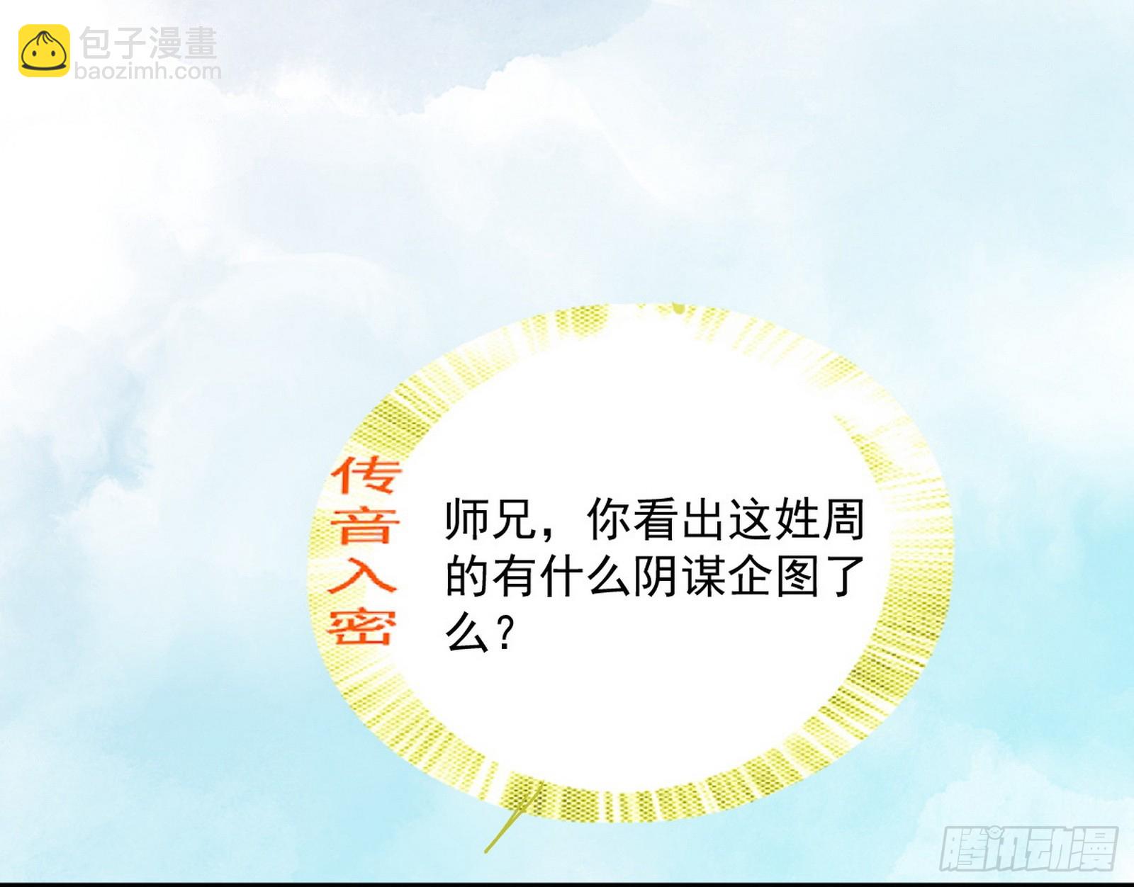 🍘我为邪帝 揭破伪装 第27页