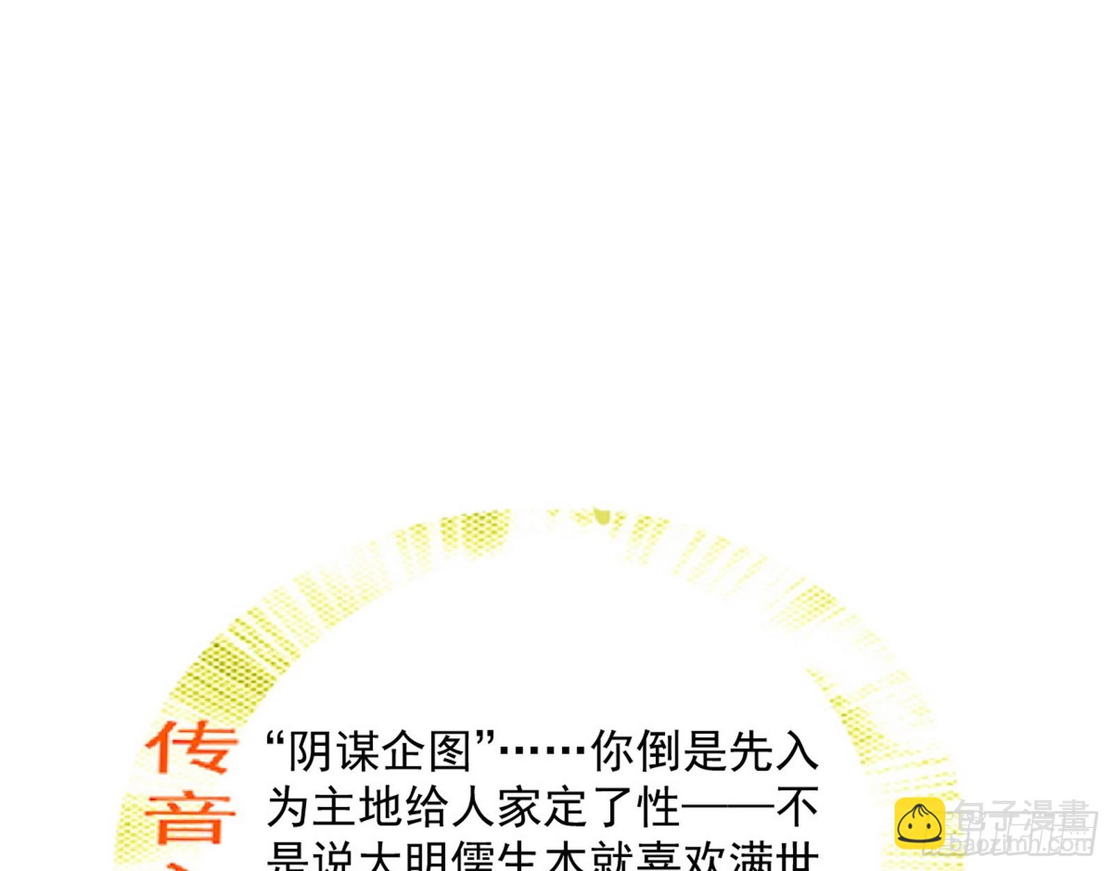 🍘我为邪帝 揭破伪装 第29页