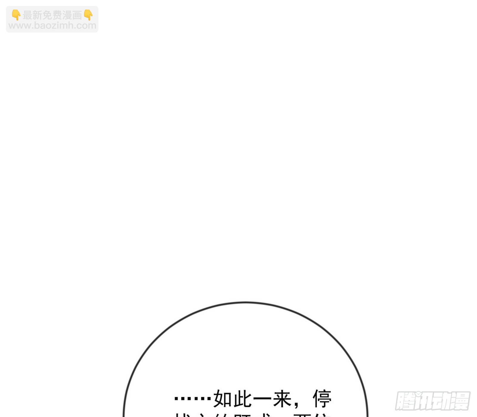 🍘我为邪帝 揭破伪装 第3页