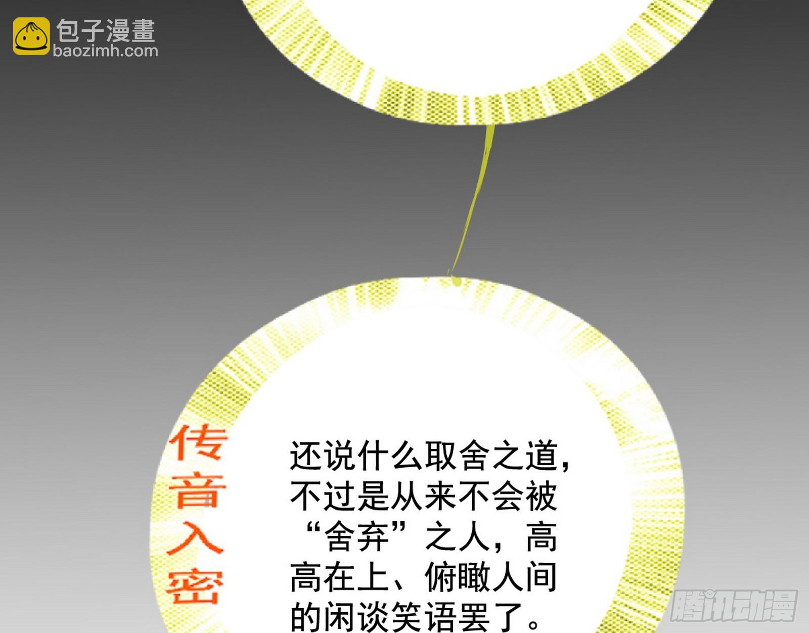 🍘我为邪帝 揭破伪装 第32页