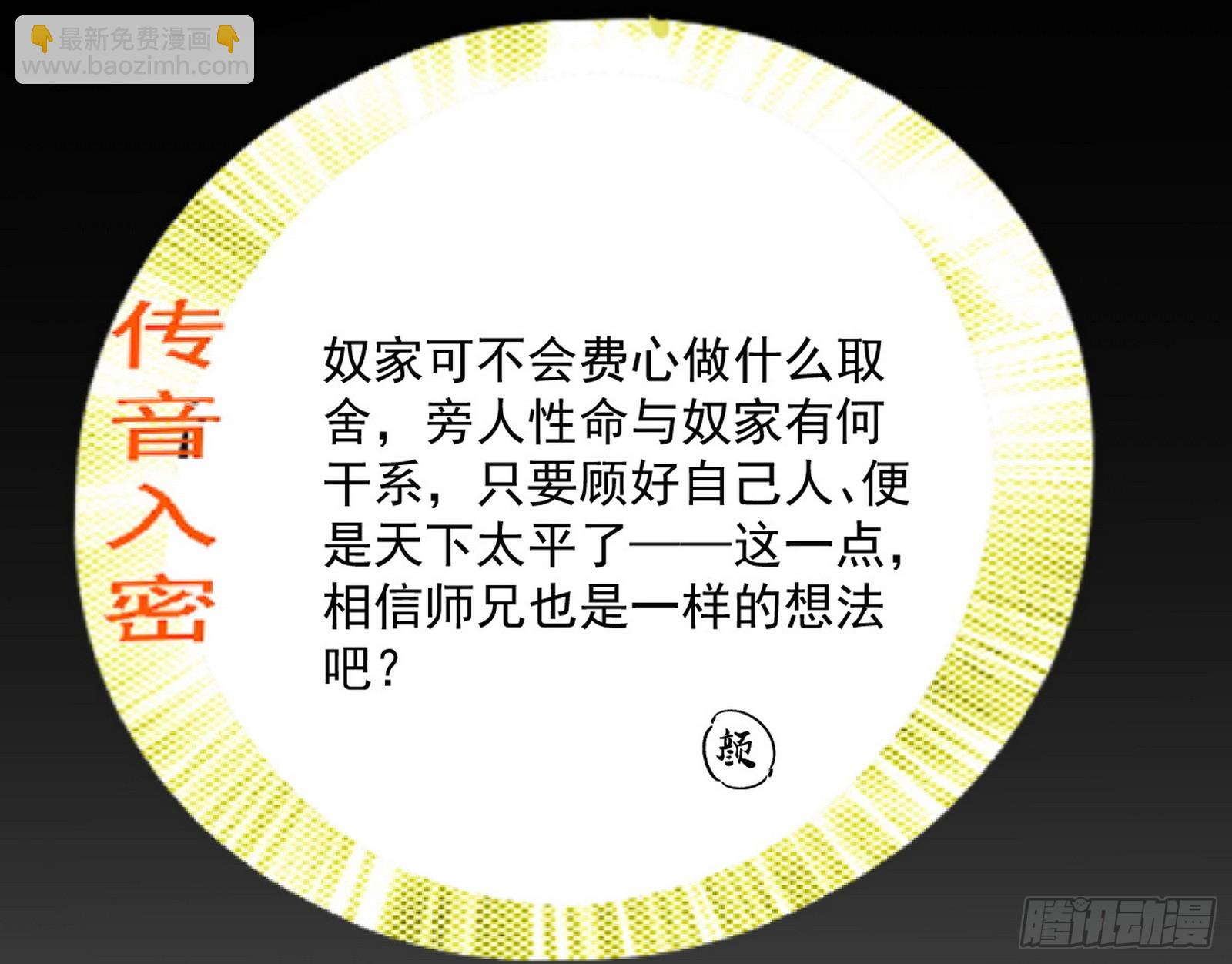 🍘我为邪帝 揭破伪装 第35页