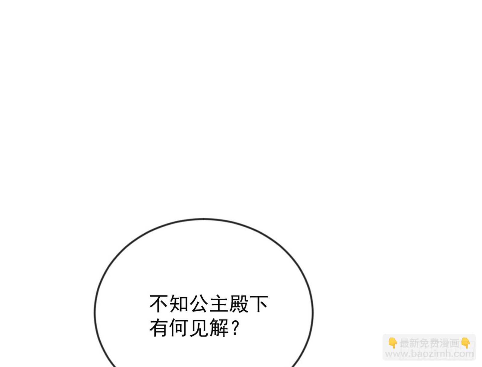 🍘我为邪帝 揭破伪装 第39页