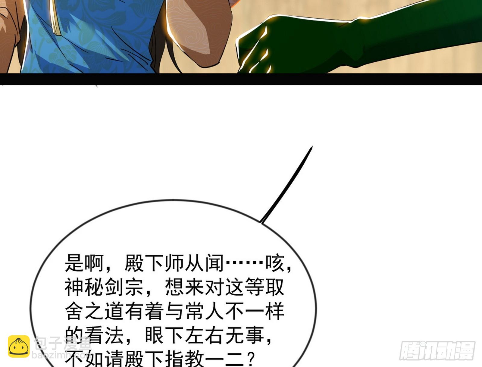 🍘我为邪帝 揭破伪装 第44页