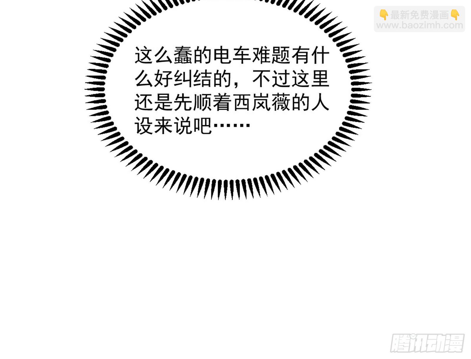 🍘我为邪帝 揭破伪装 第48页