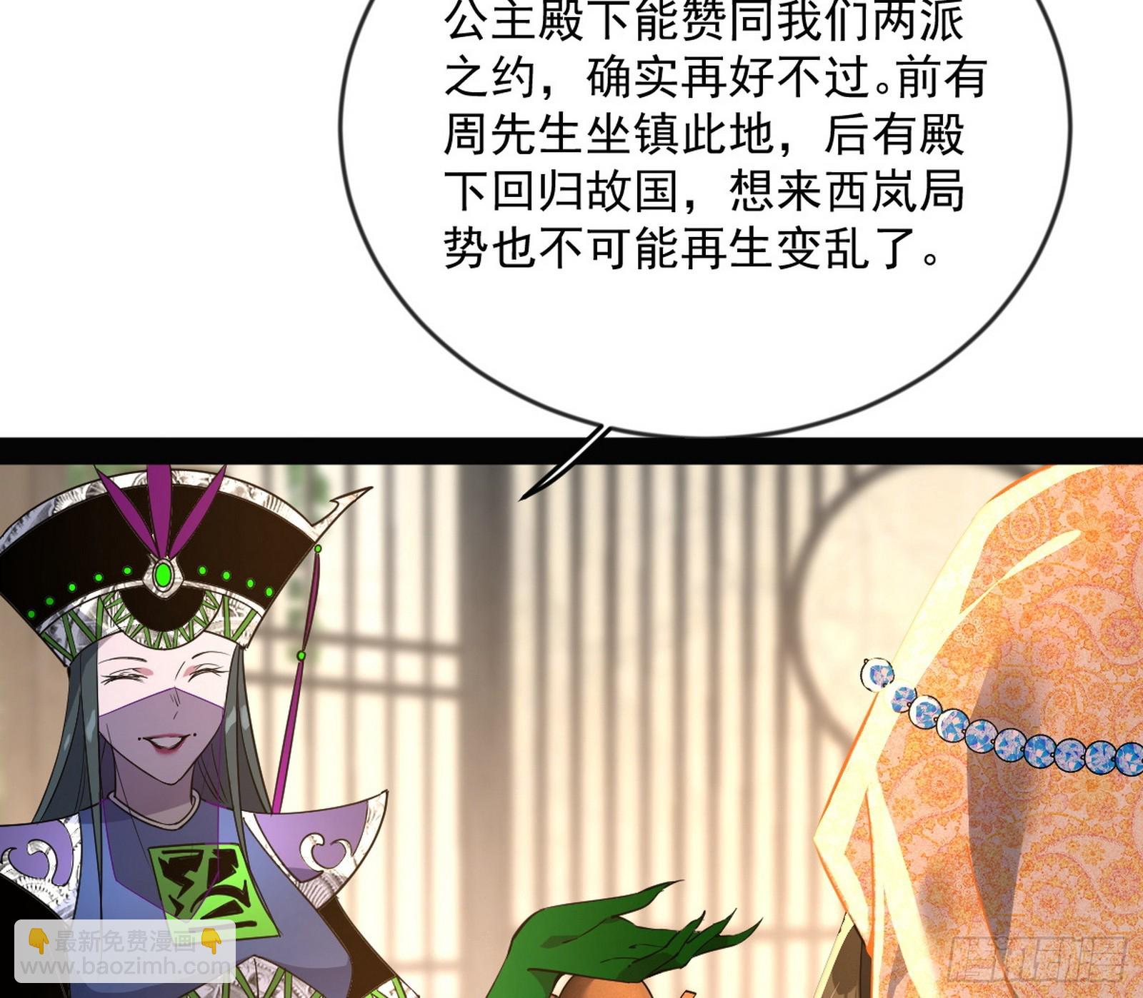 🍘我为邪帝 揭破伪装 第6页