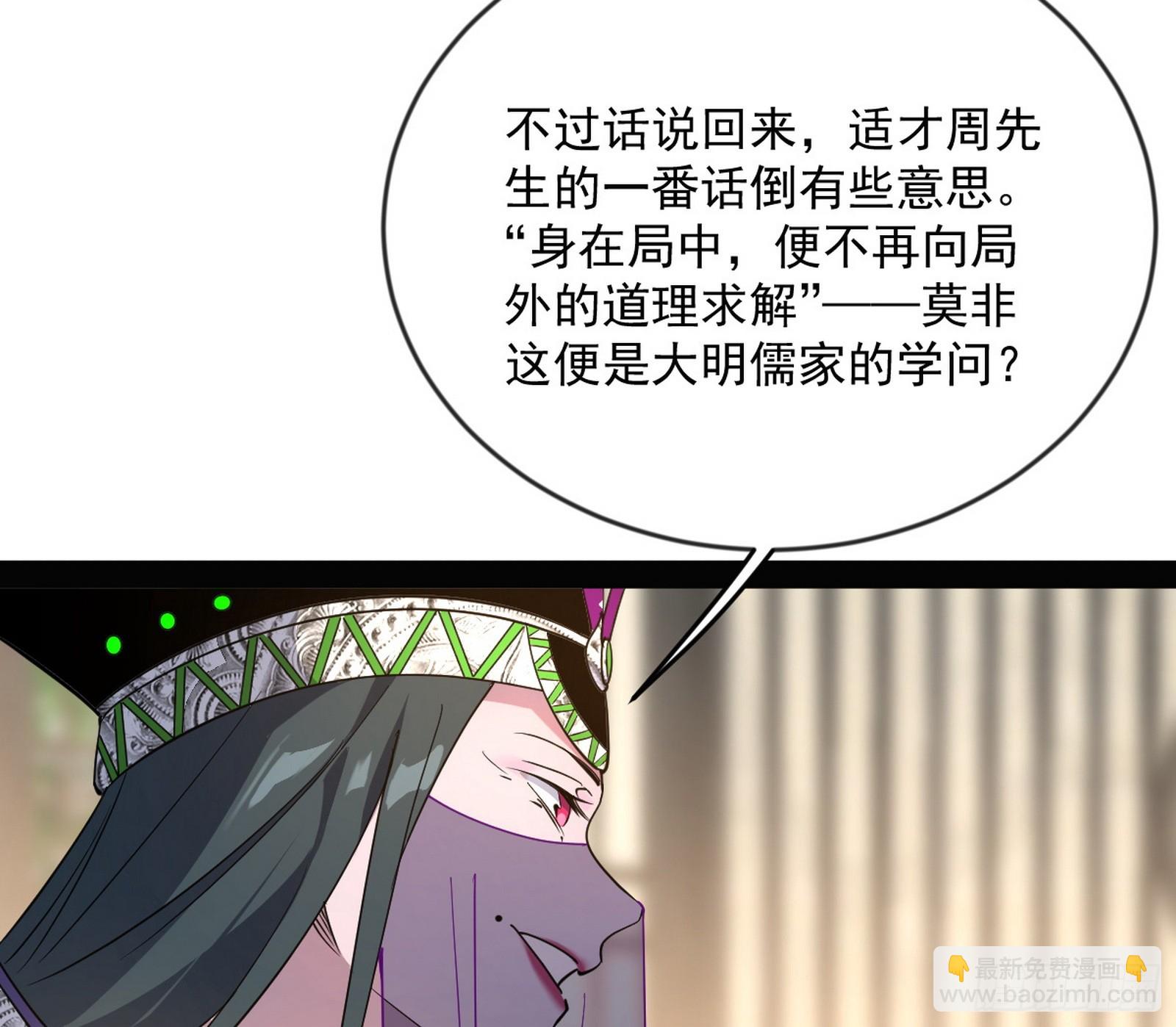 🍘我为邪帝 揭破伪装 第8页