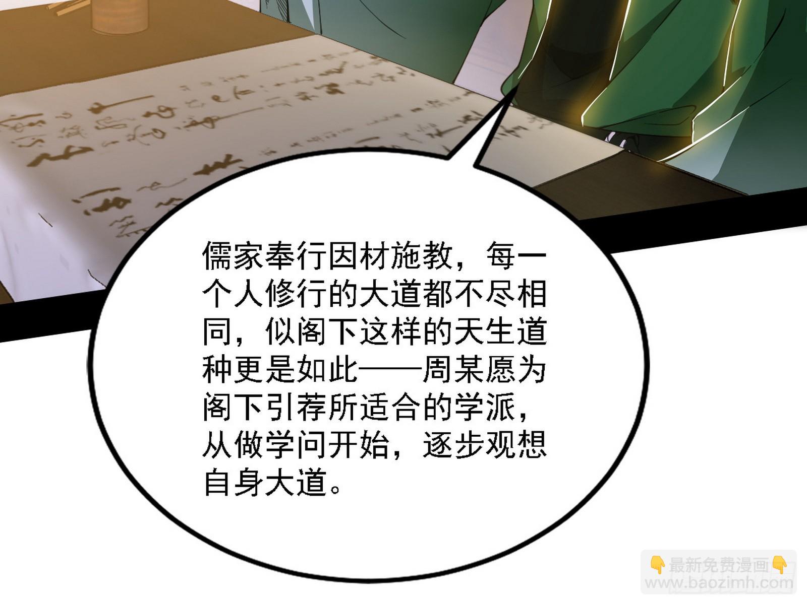 🍘我为邪帝 翻版意道驰？ 第11页
