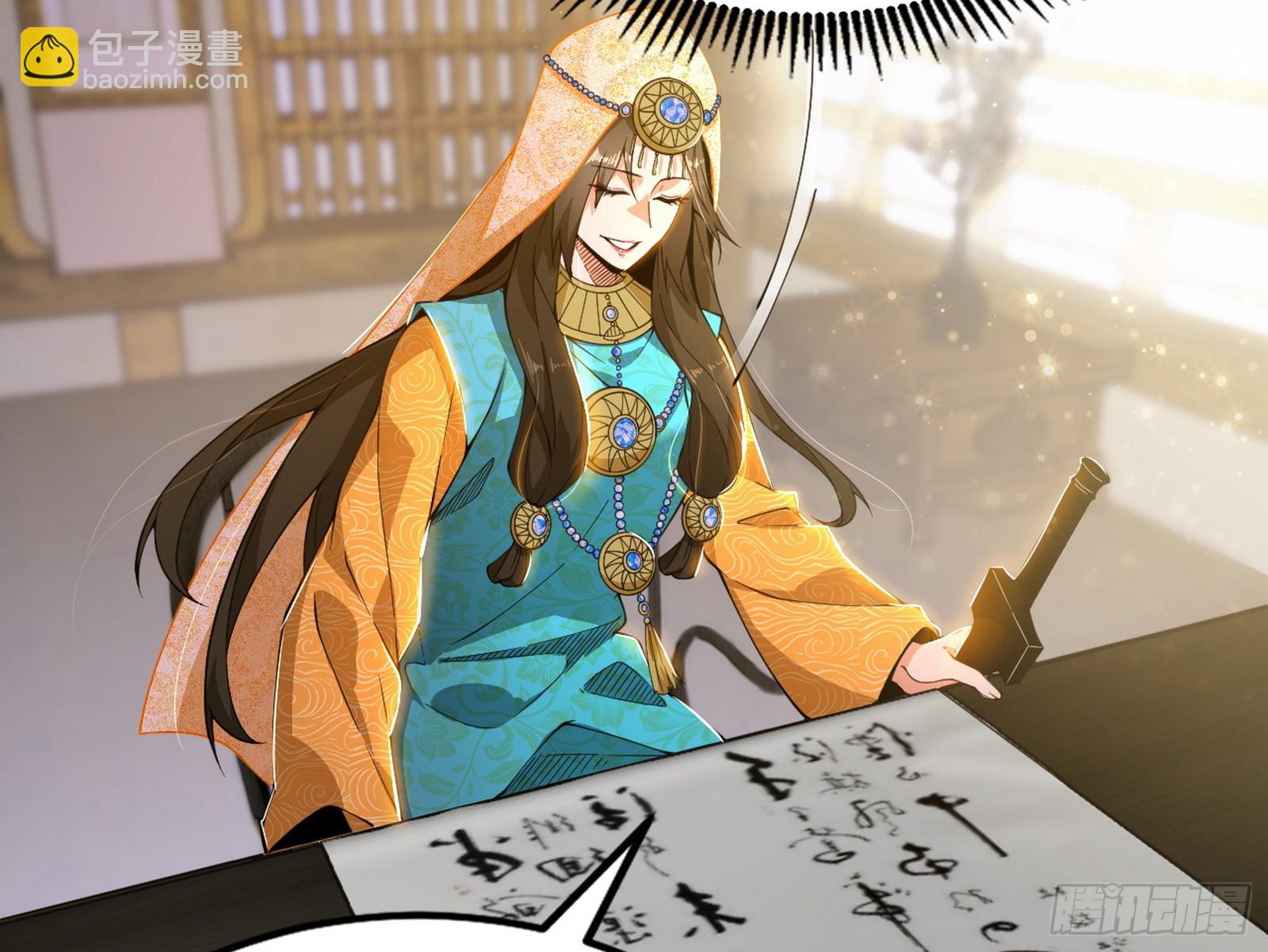 🍘我为邪帝 翻版意道驰？ 第13页