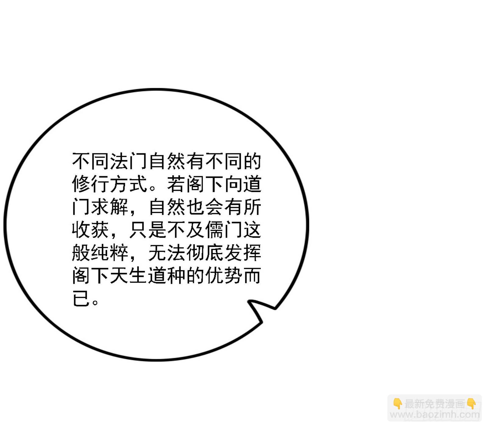 🍘我为邪帝 翻版意道驰？ 第15页