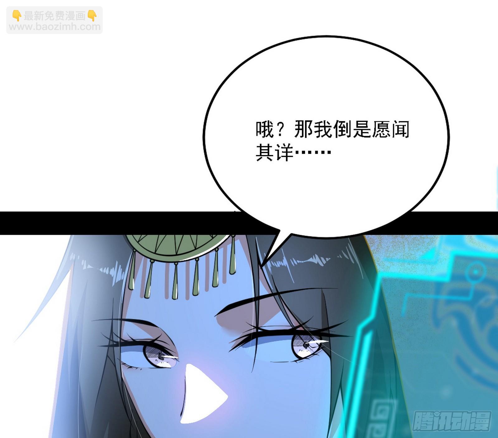 🍘我为邪帝 翻版意道驰？ 第16页