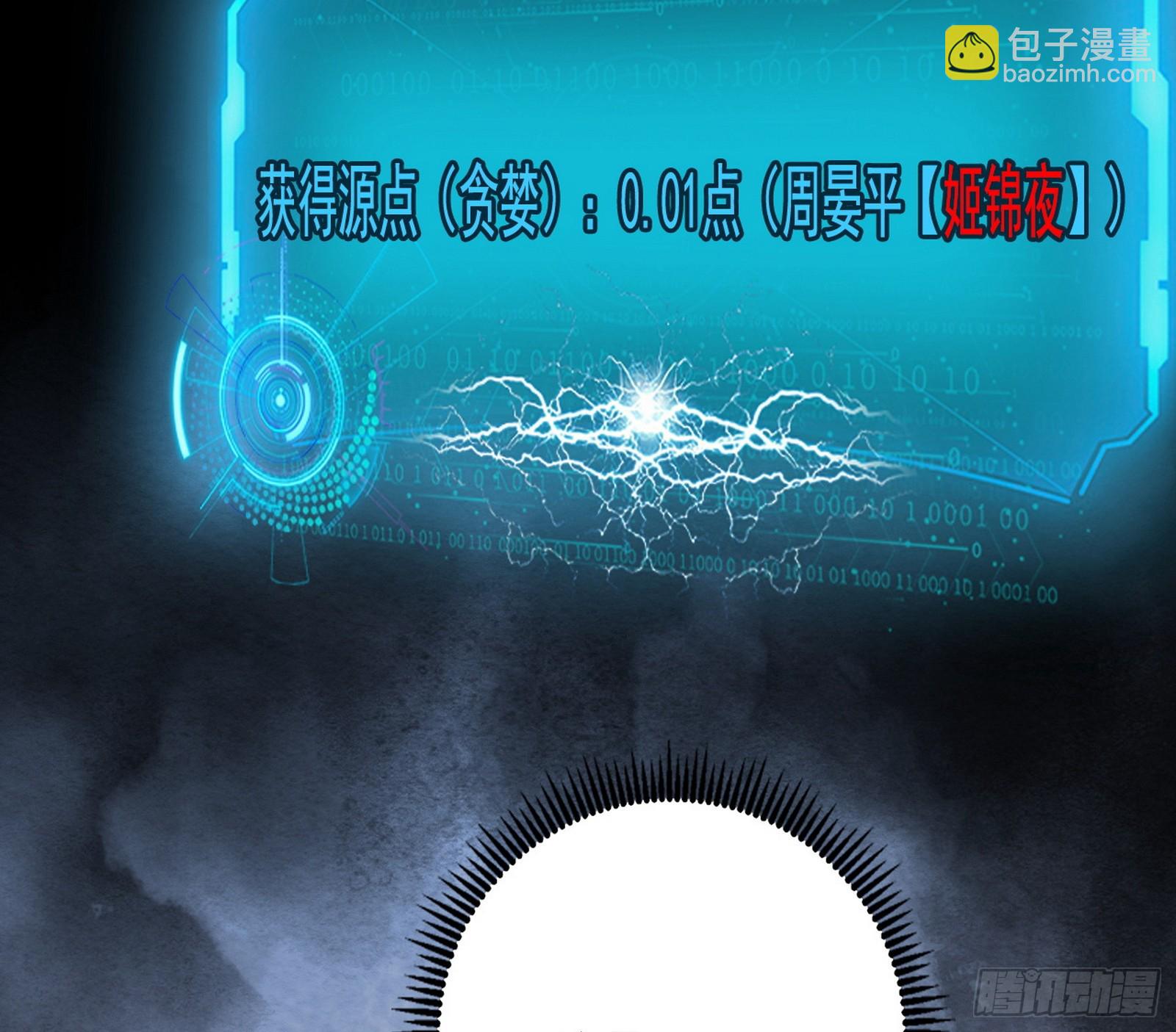 🍘我为邪帝 翻版意道驰？ 第19页