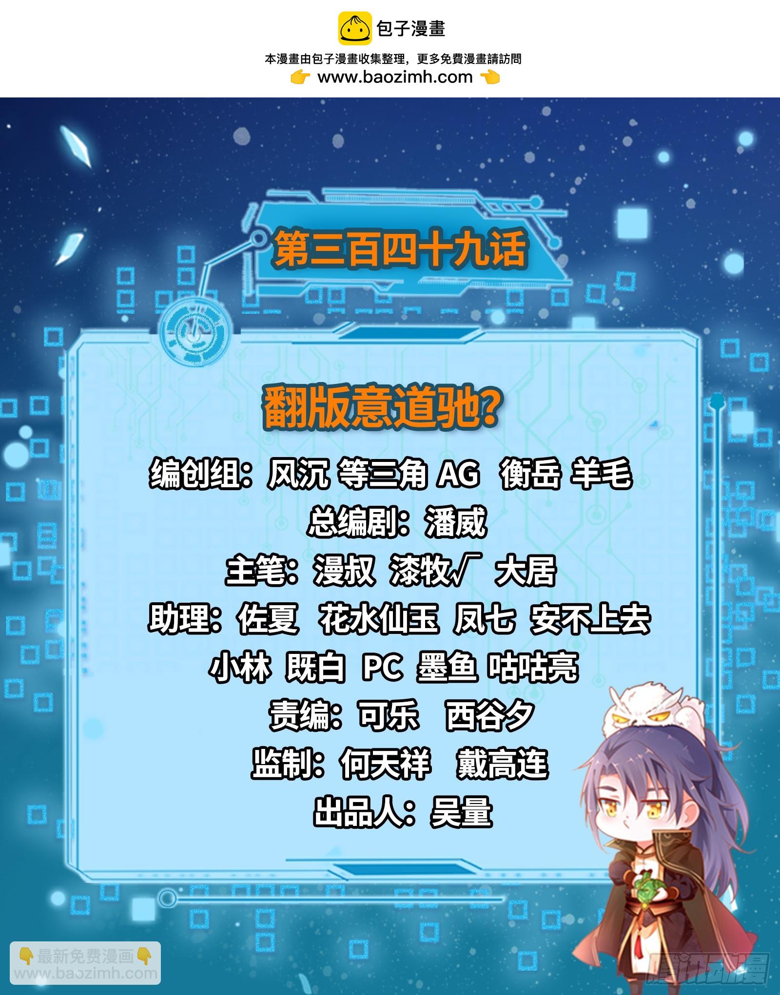 🍘我为邪帝 翻版意道驰？ 第2页
