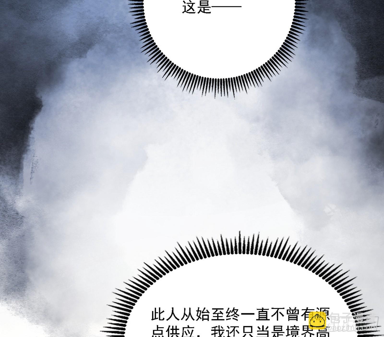 🍘我为邪帝 翻版意道驰？ 第20页