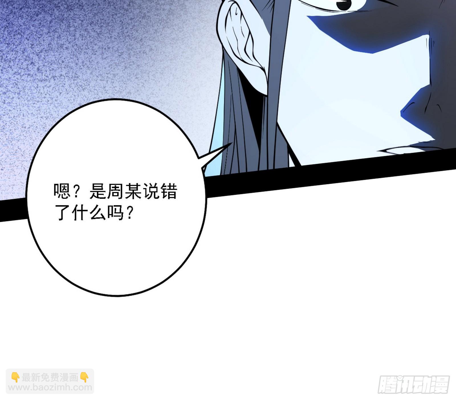 🍘我为邪帝 翻版意道驰？ 第24页