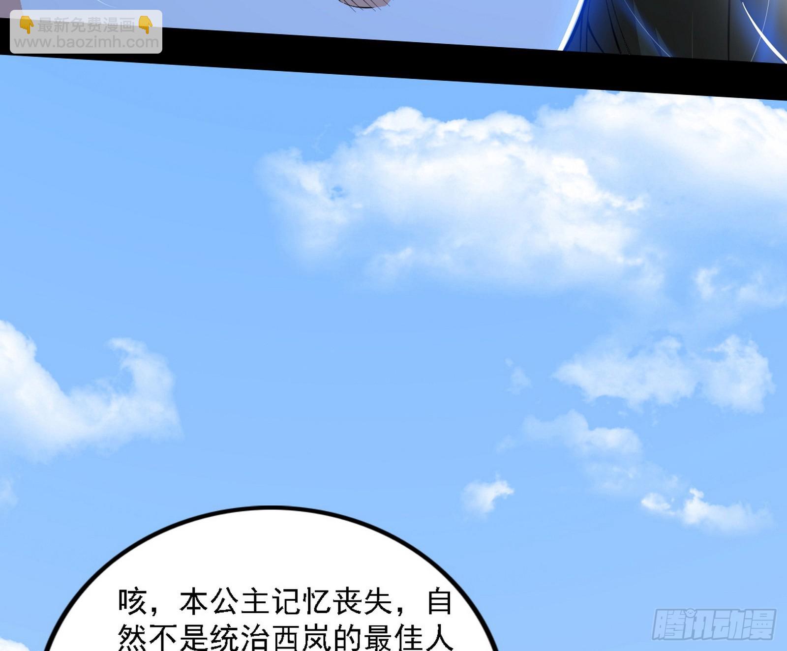 🍘我为邪帝 翻版意道驰？ 第32页