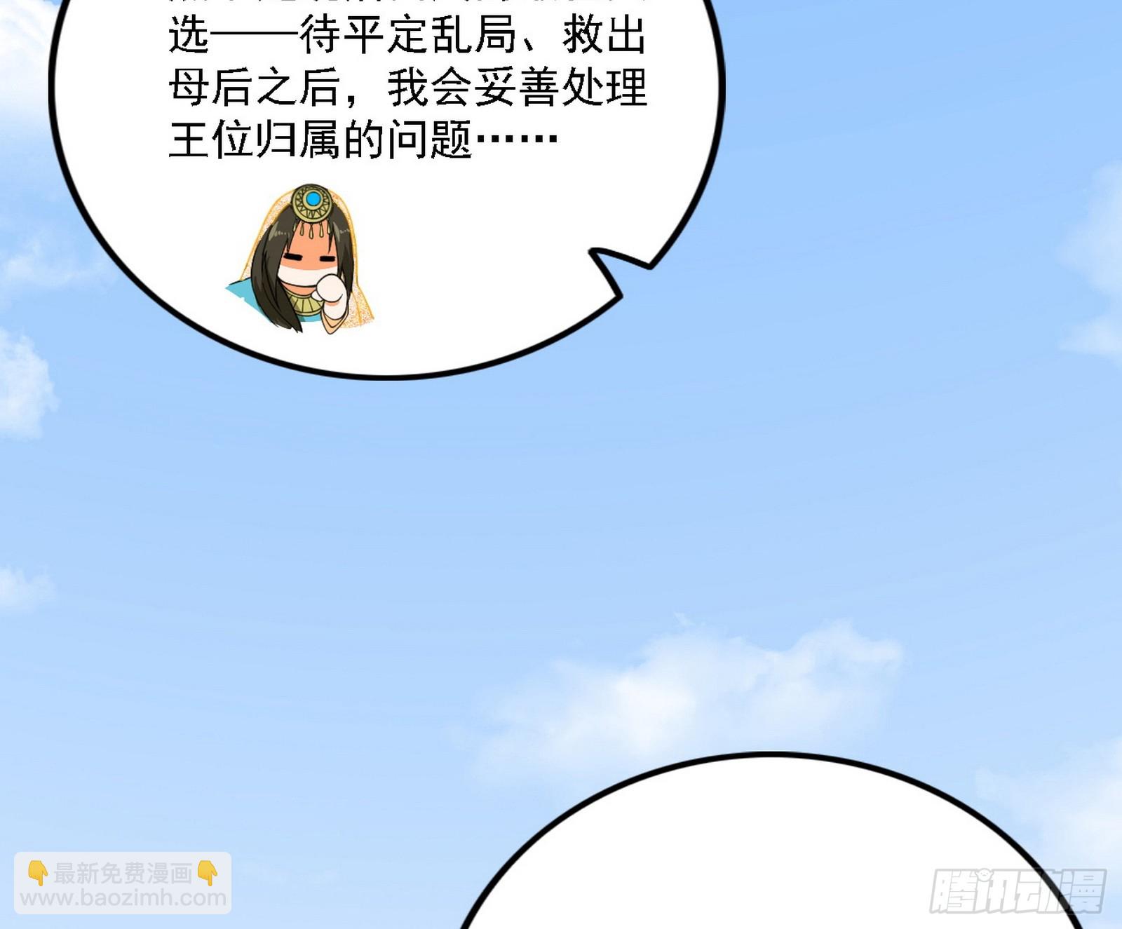 🍘我为邪帝 翻版意道驰？ 第33页