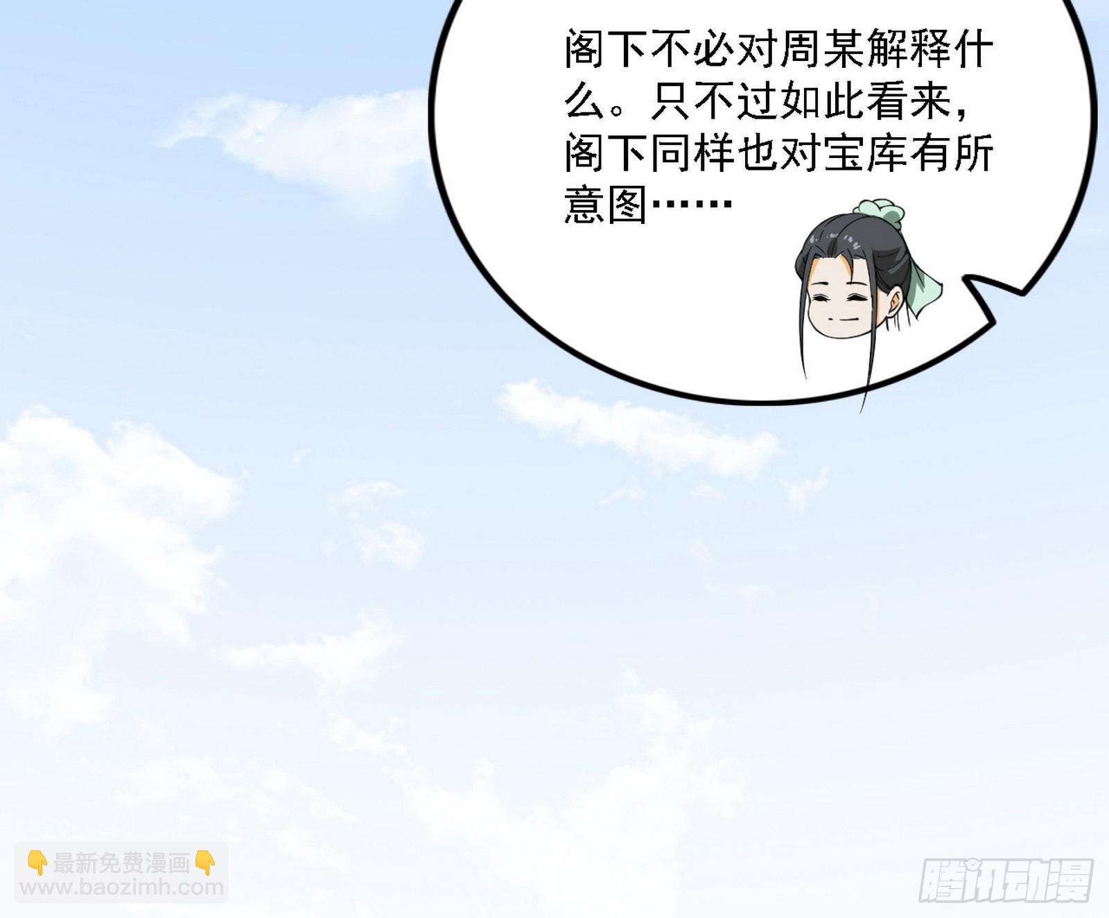 🍘我为邪帝 翻版意道驰？ 第34页