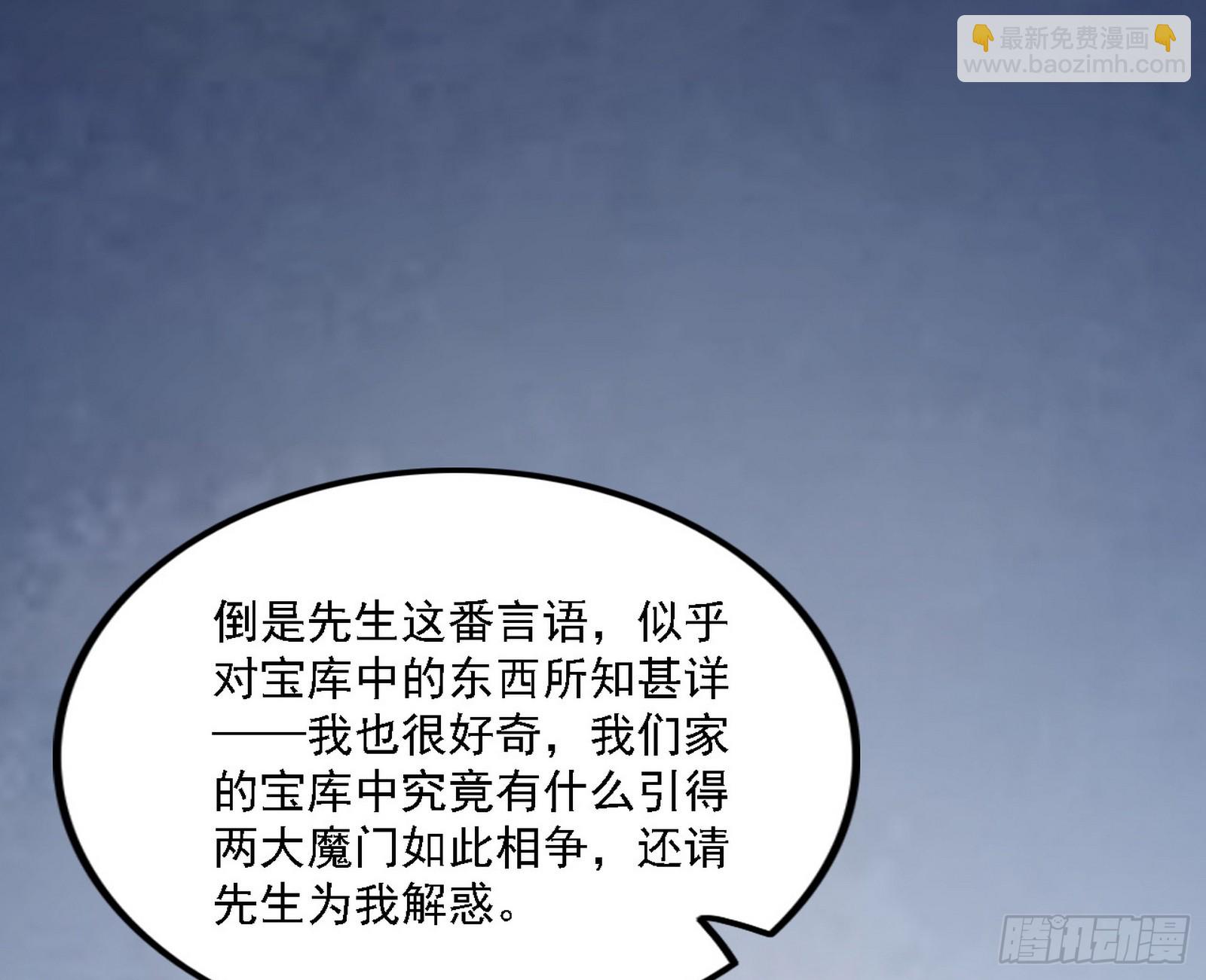 🍘我为邪帝 翻版意道驰？ 第37页