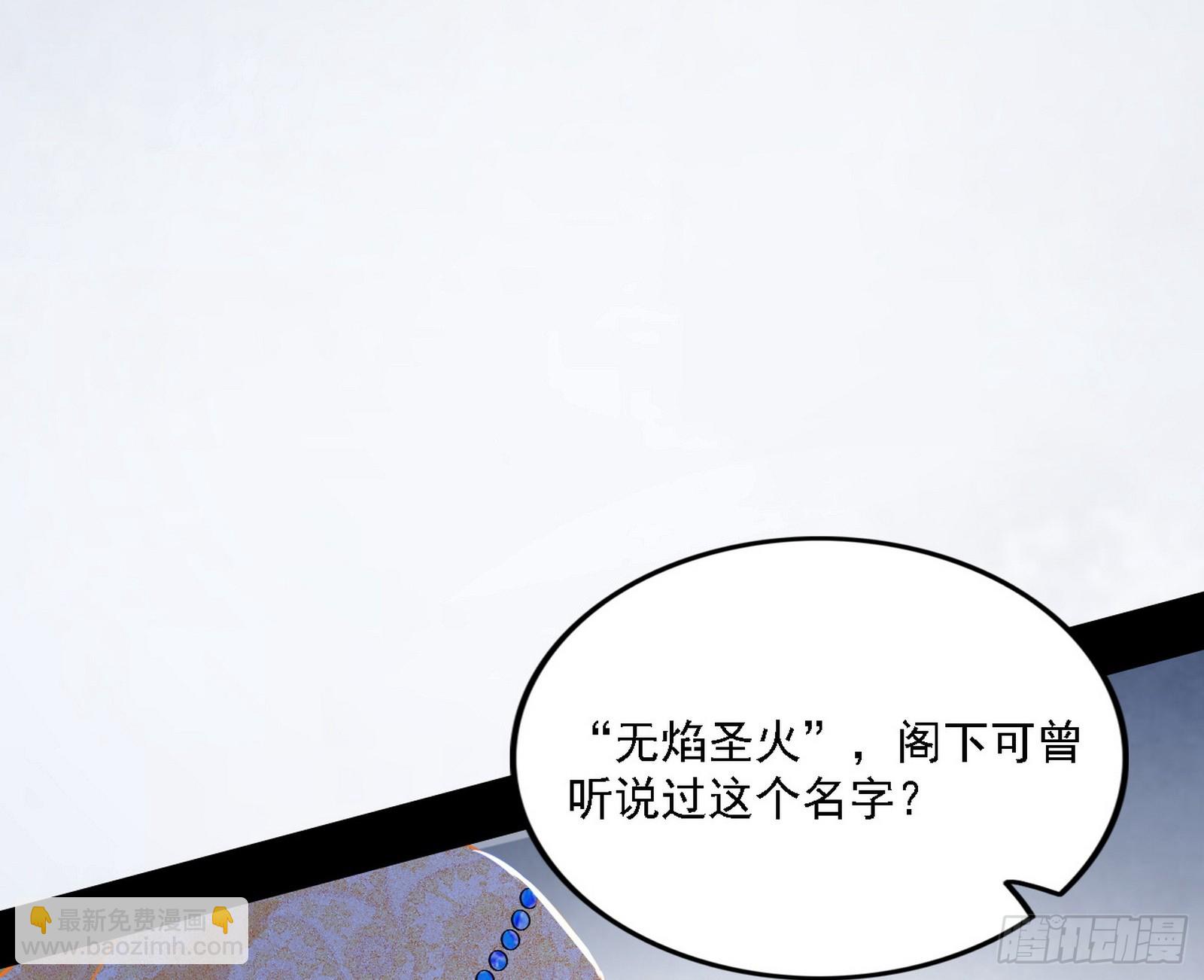 🍘我为邪帝 翻版意道驰？ 第39页