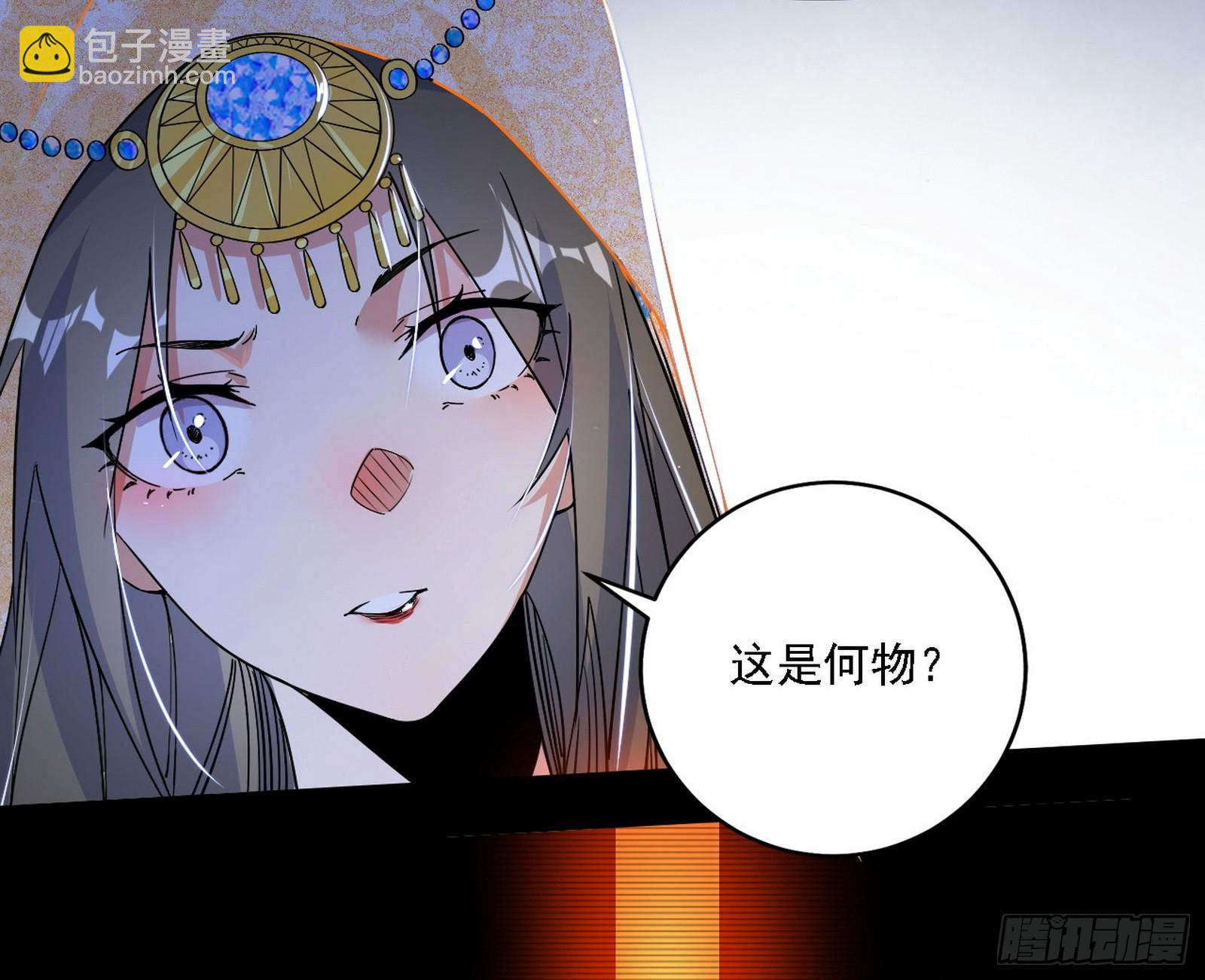 🍘我为邪帝 翻版意道驰？ 第40页