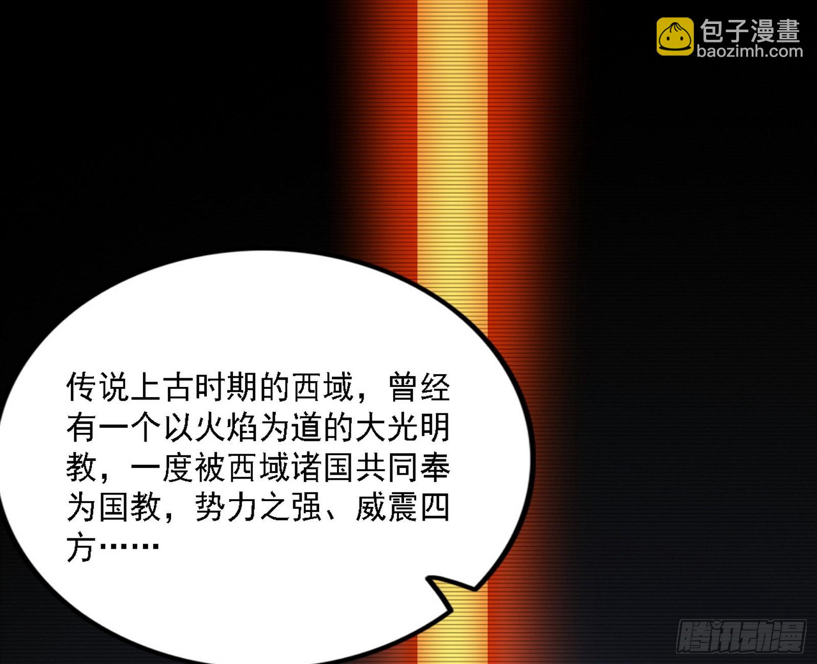🍘我为邪帝 翻版意道驰？ 第41页