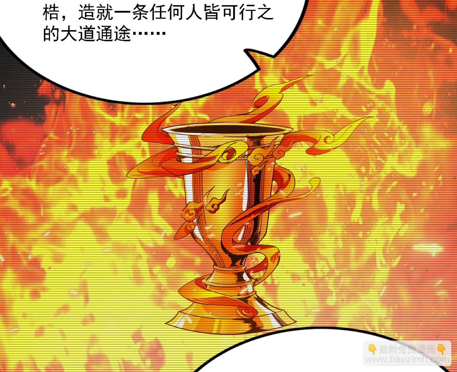 🍘我为邪帝 翻版意道驰？ 第45页
